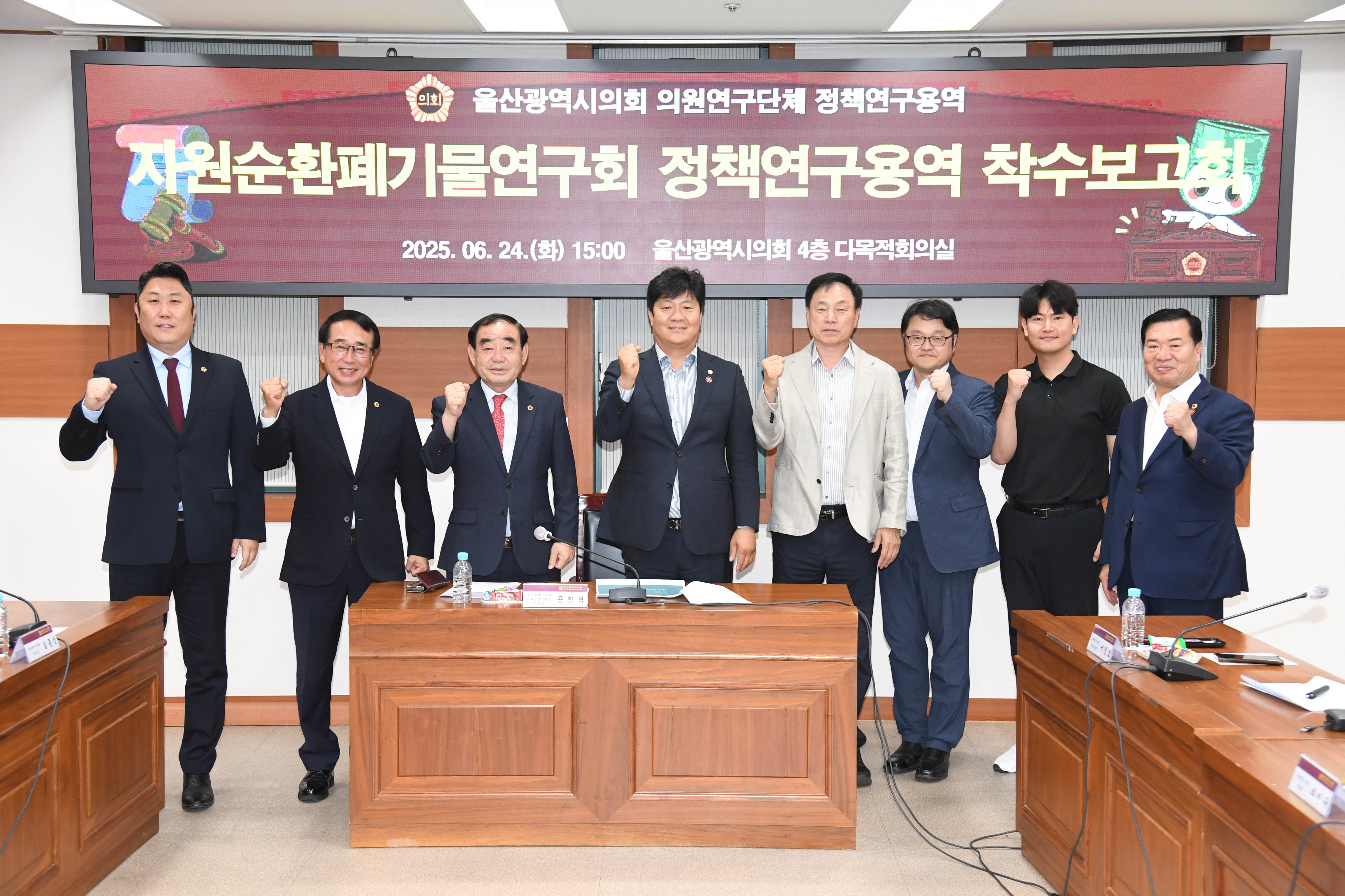 자원순환폐기물 연구회, 정책연구용역 착수보고회12