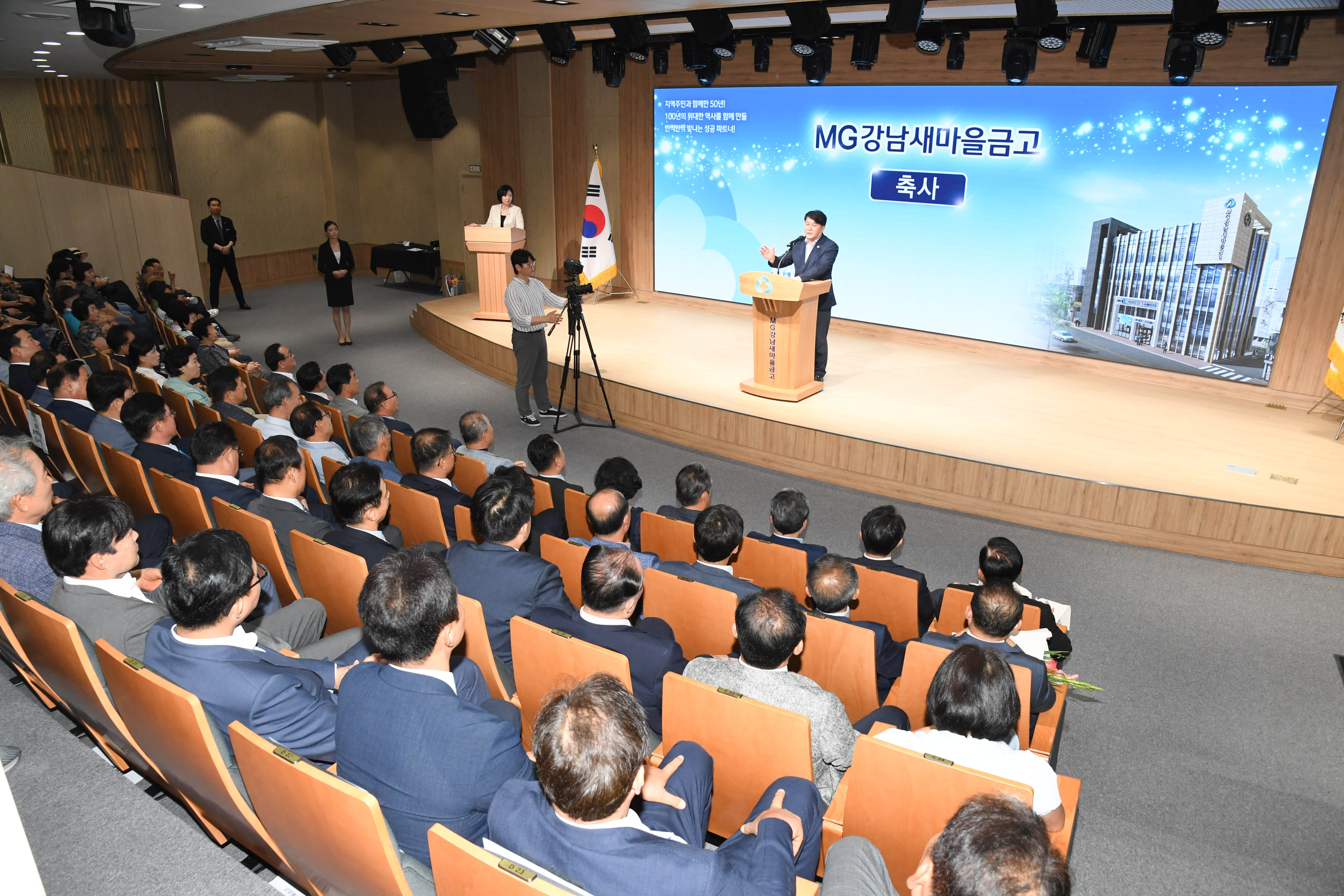 MG강남새마을금고 신사옥 이전 개소식4