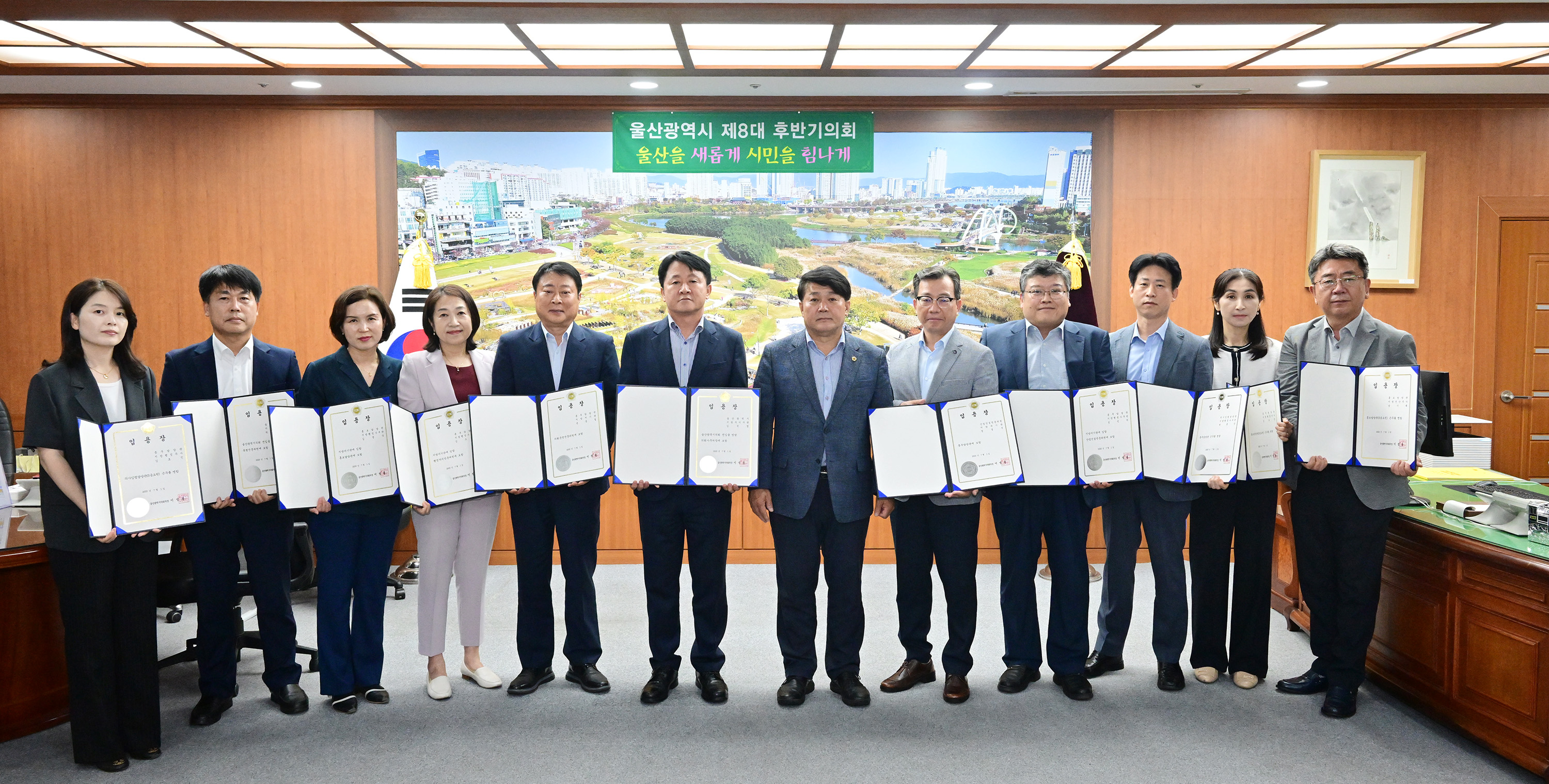 울산광역시의회 2025년 하반기 정기인사 5급 이상 인사발령 임용장 수여15