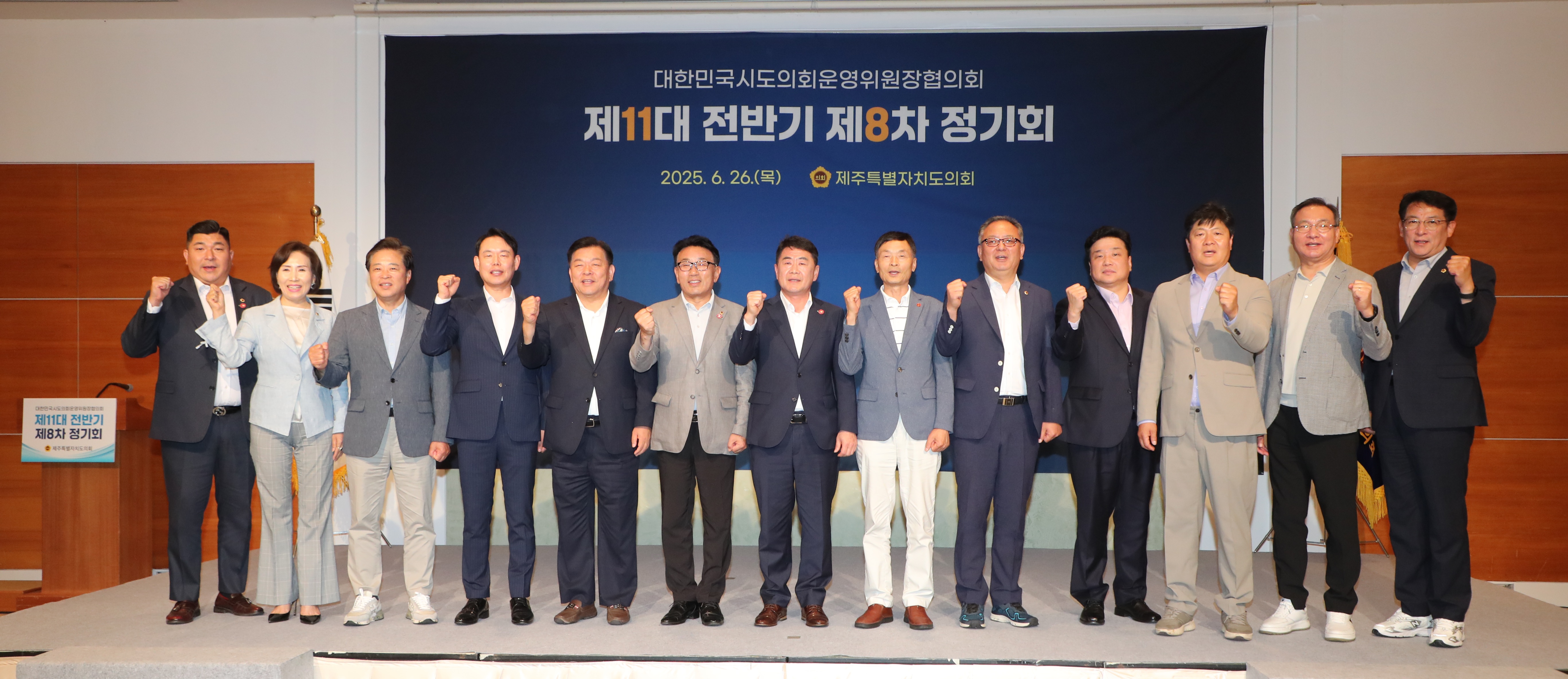 공진혁 의회운영위원장, 대한민국시도의회운영위원장협의회2