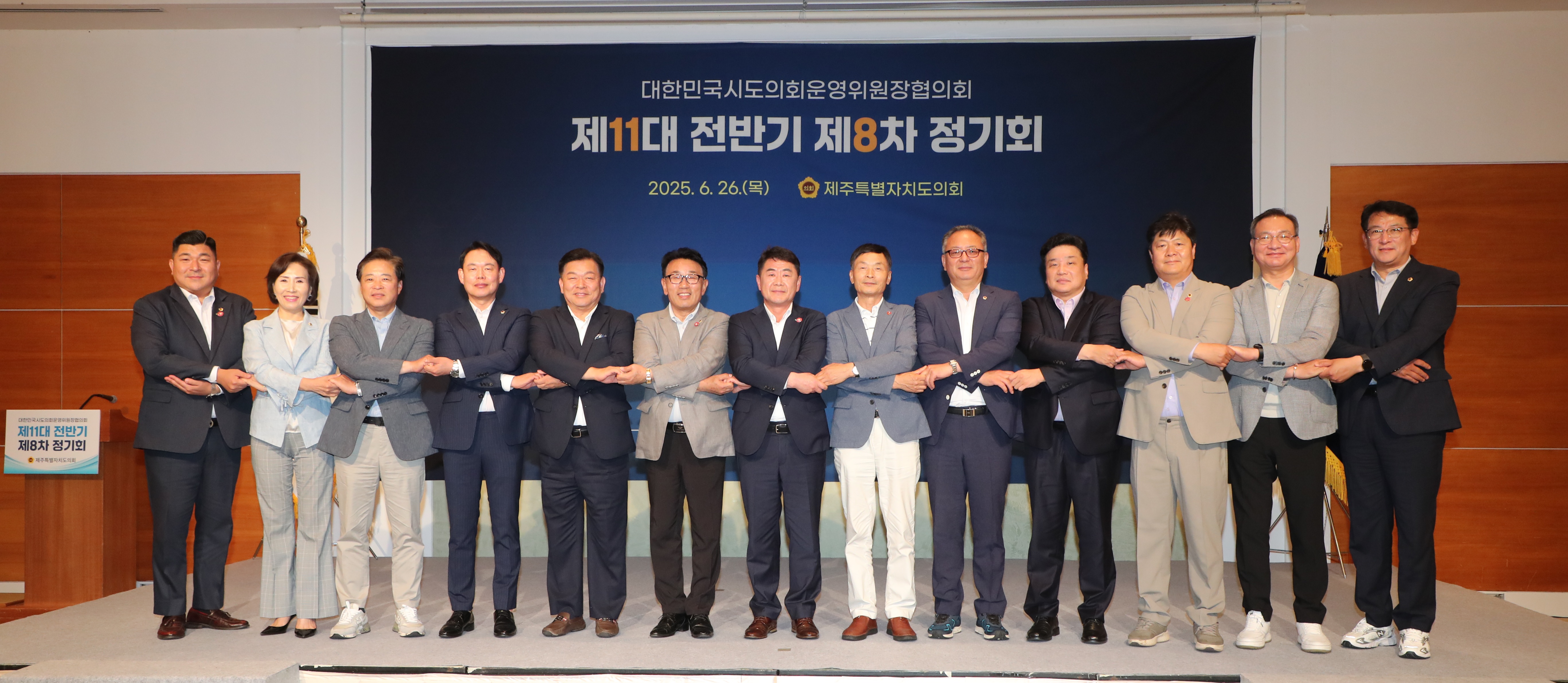 공진혁 의회운영위원장, 대한민국시도의회운영위원장협의회3
