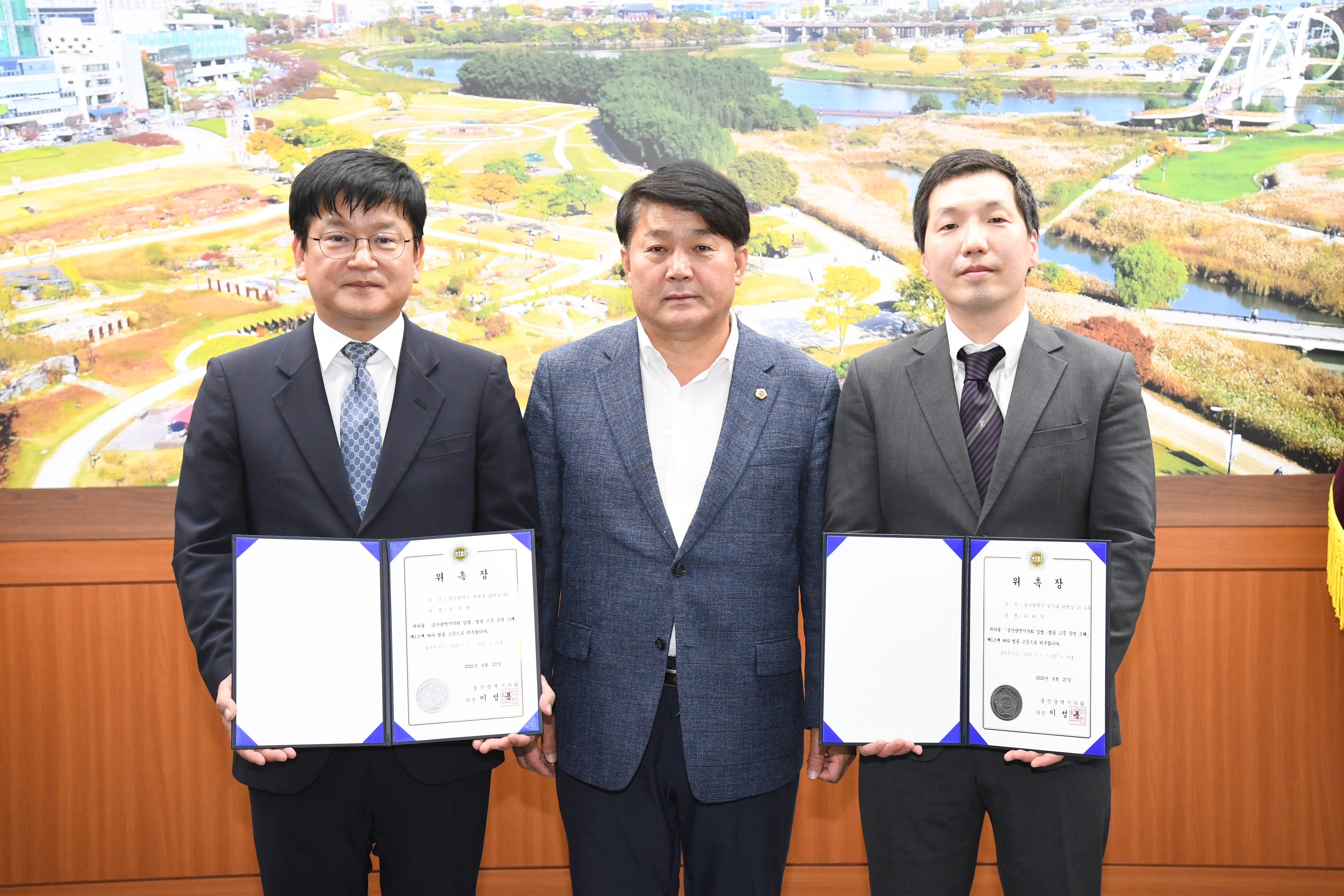 이성룡 의장, 울산광역시의회 신규 법률고문 위촉장 수여1