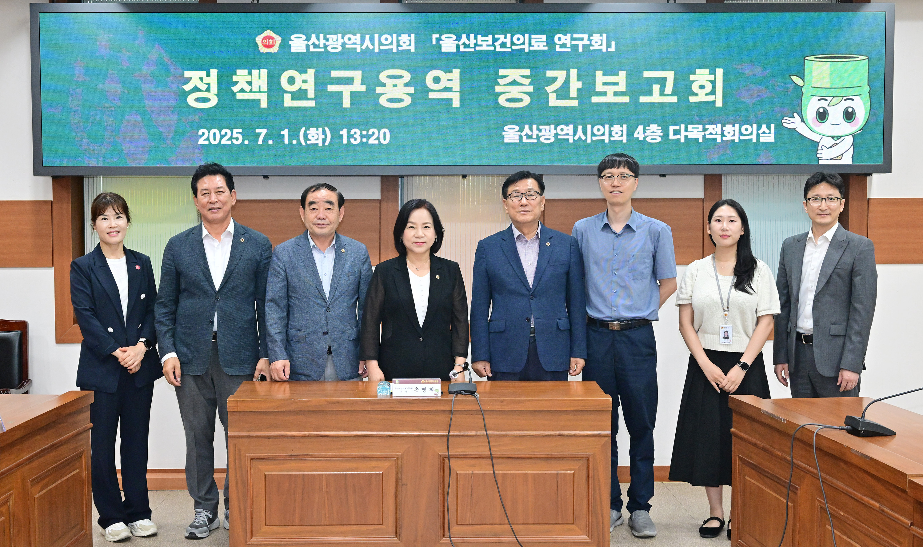 울산보건의료 연구회, 정책연구용역 중간보고회11