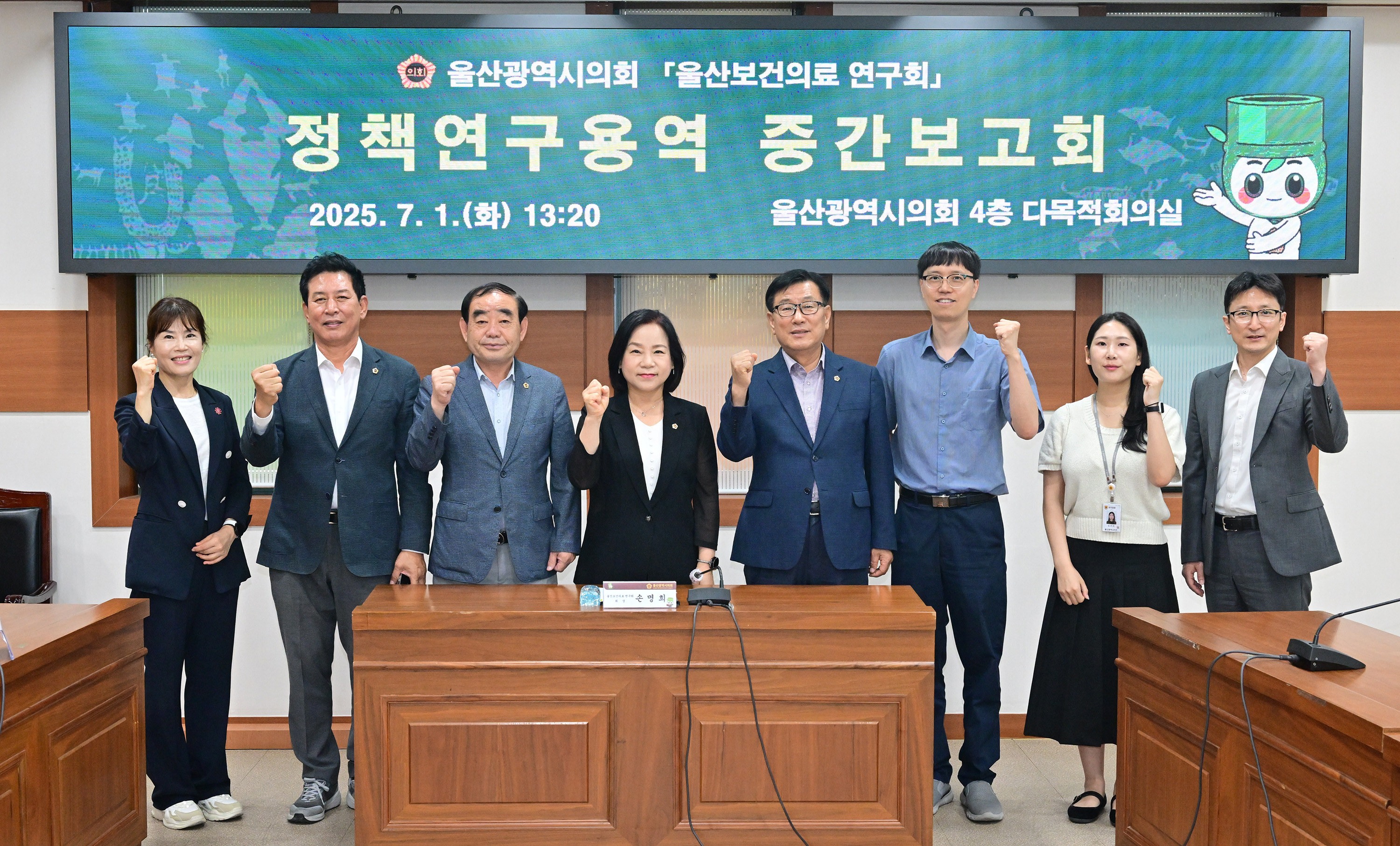 울산보건의료 연구회, 정책연구용역 중간보고회12