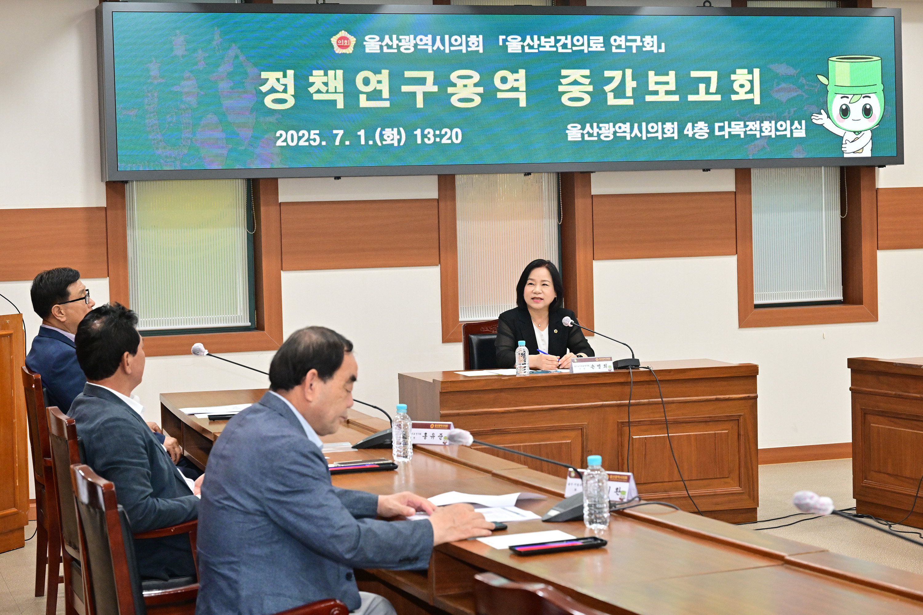 울산보건의료 연구회, 정책연구용역 중간보고회4