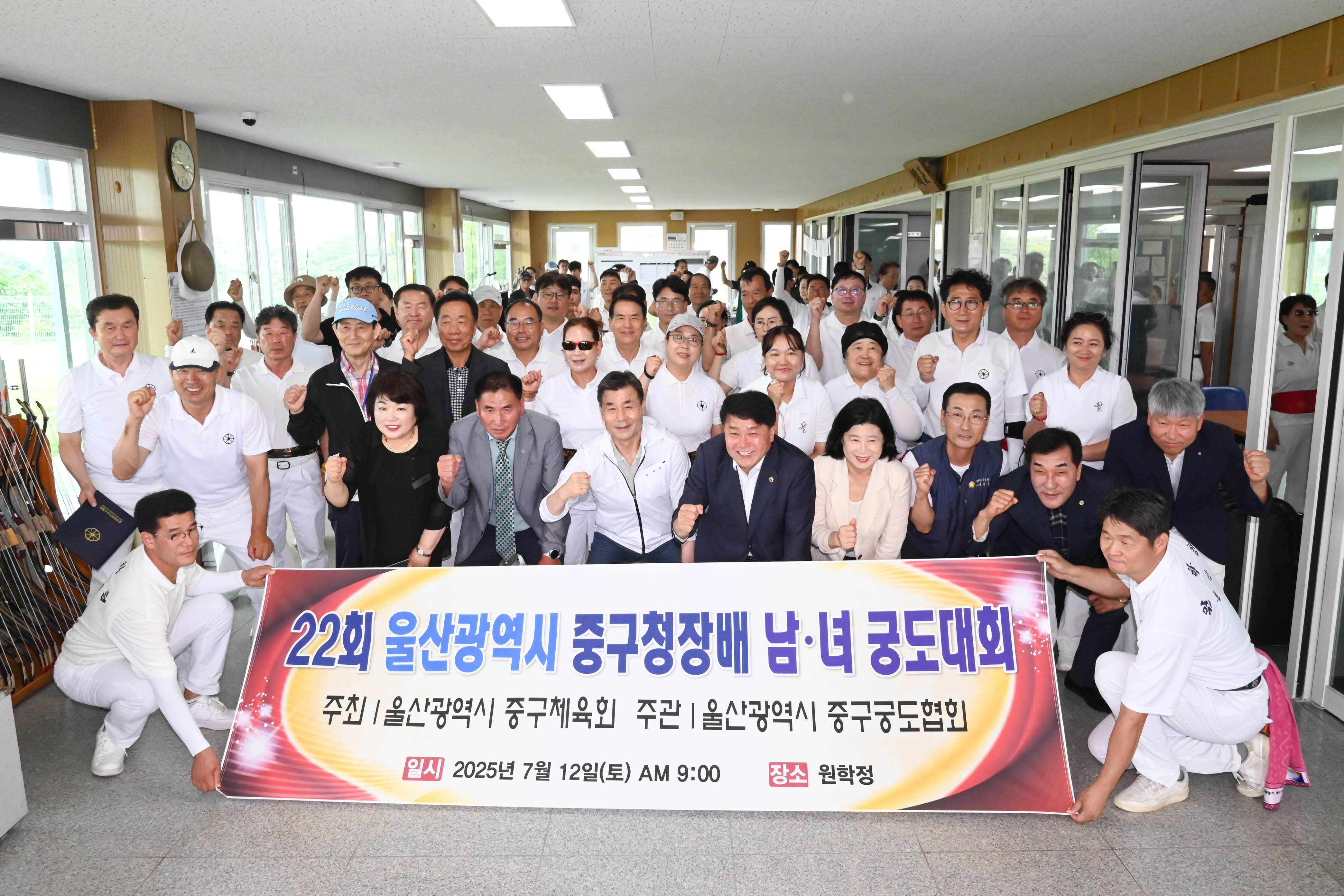 이성룡 의장, 제22회 중구청장배 궁도대회