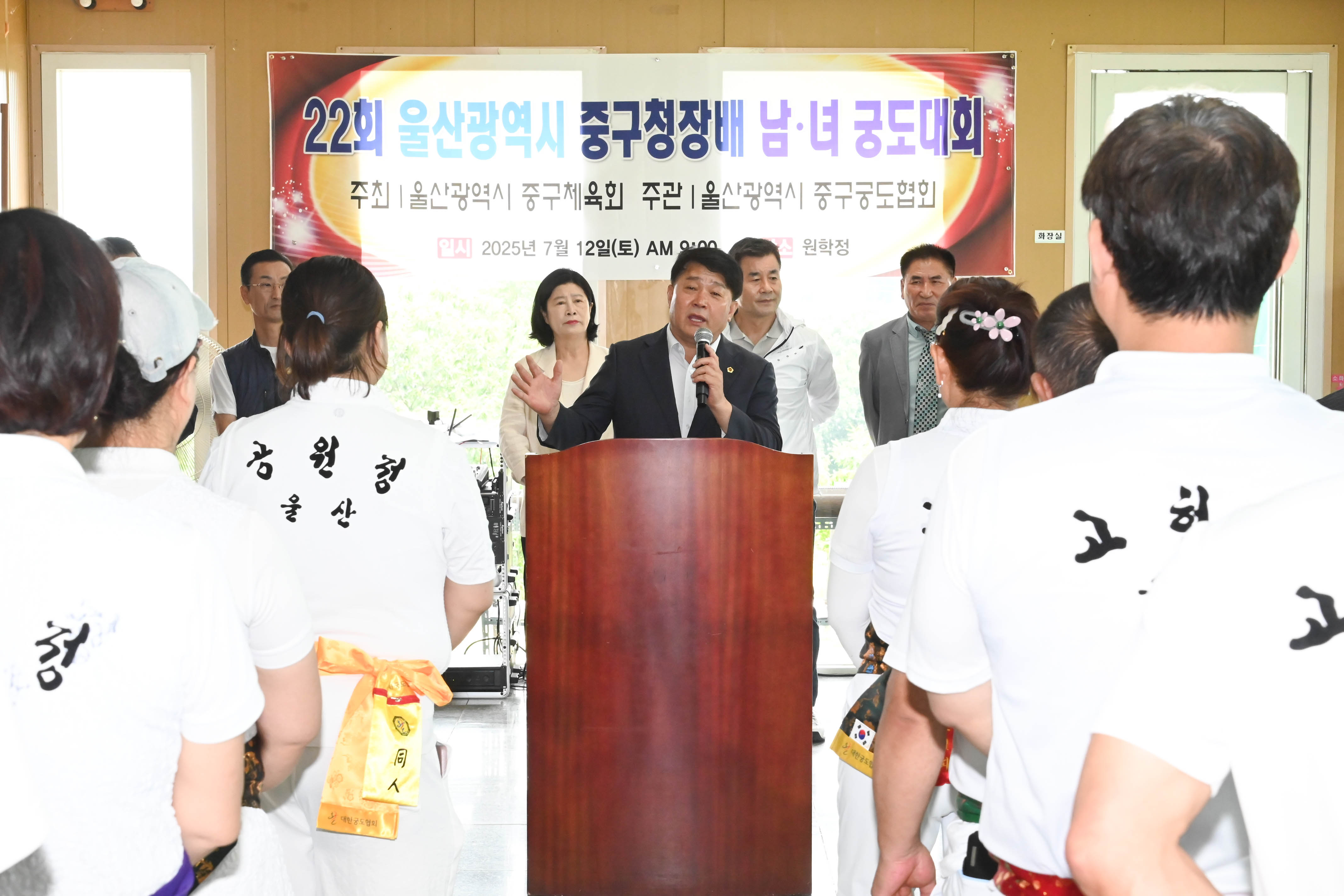 이성룡 의장, 제22회 중구청장배 궁도대회2
