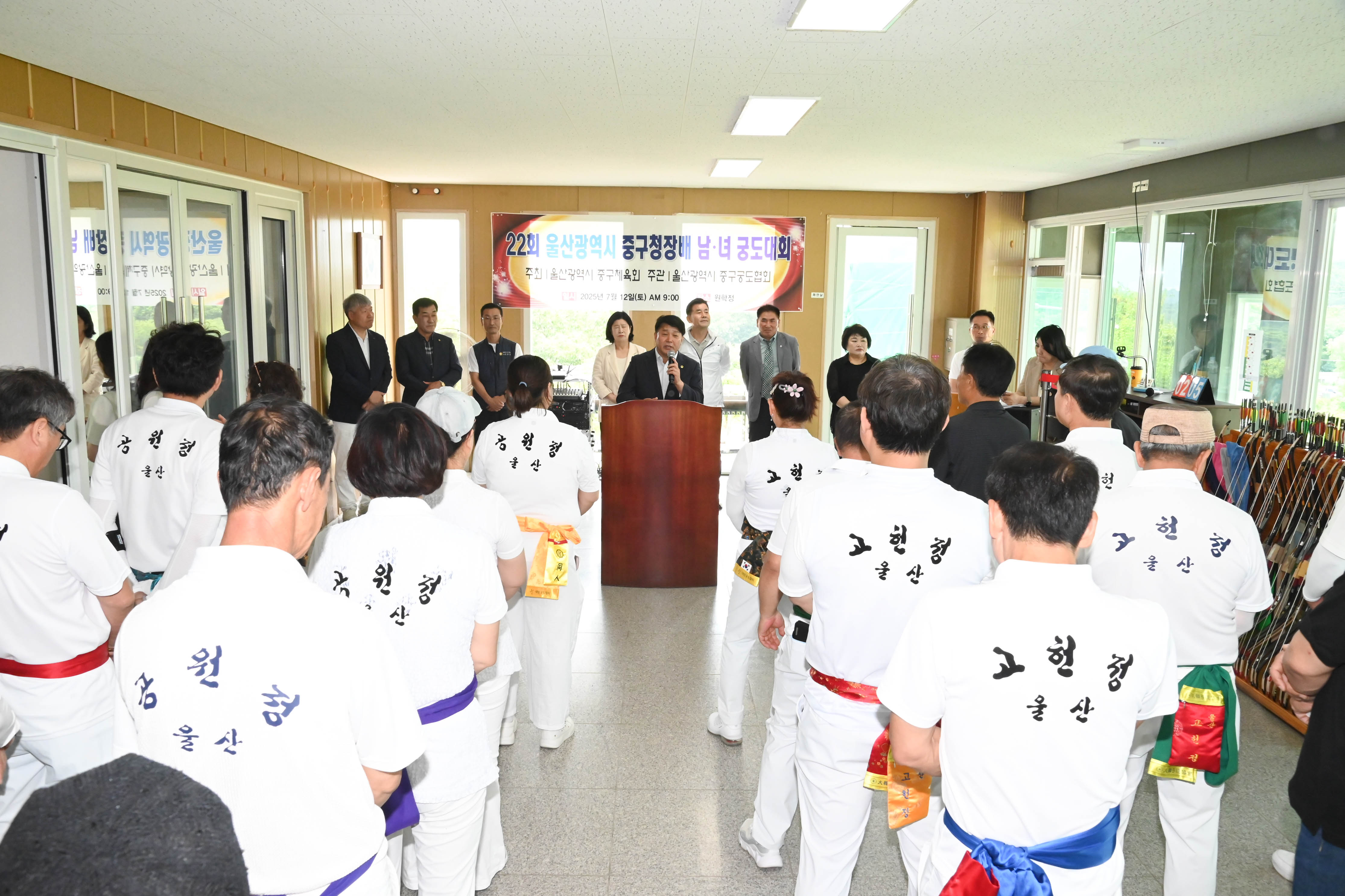 이성룡 의장, 제22회 중구청장배 궁도대회3