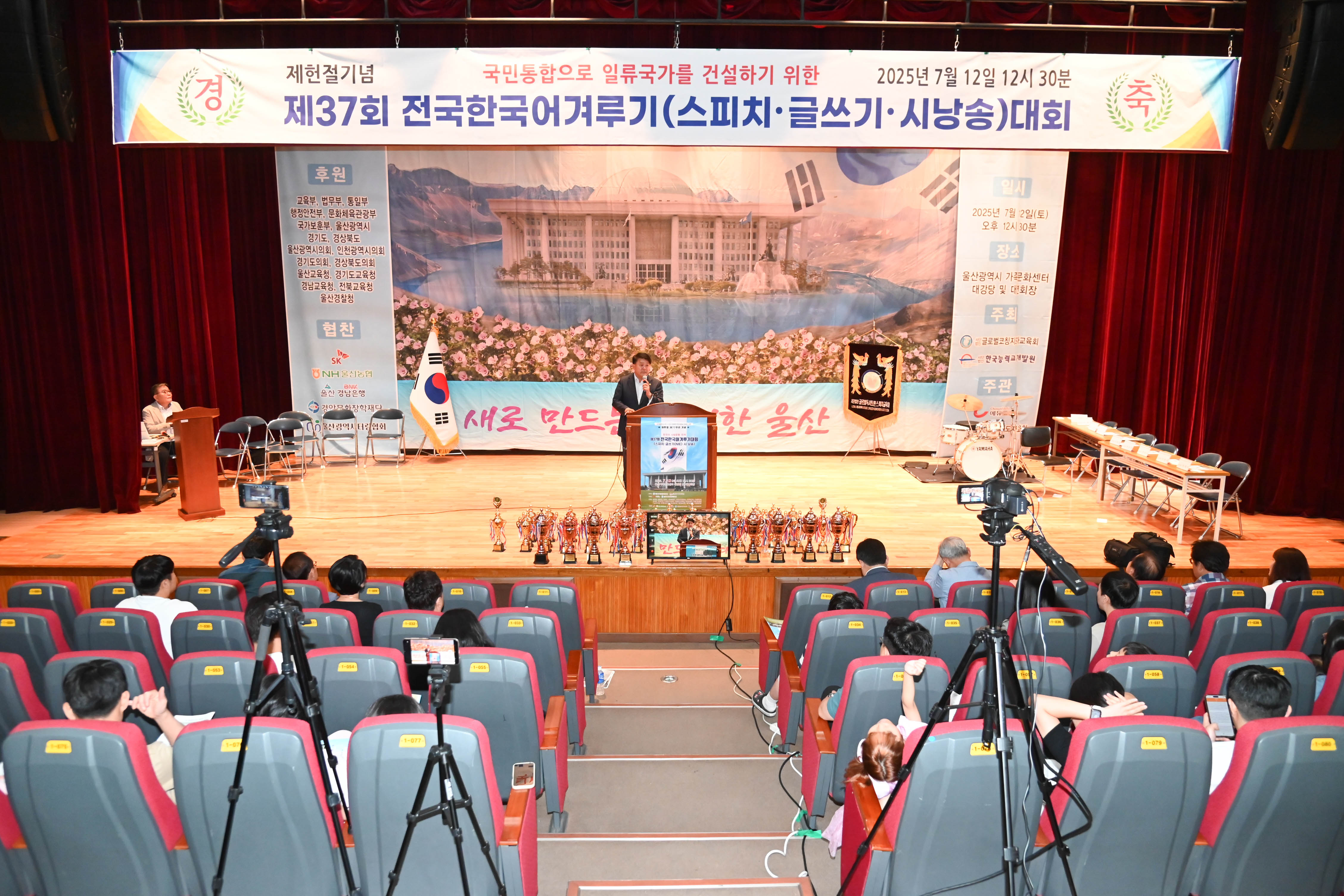 이성룡 의장, 제37회 전국한국어겨루기대회 개회식3