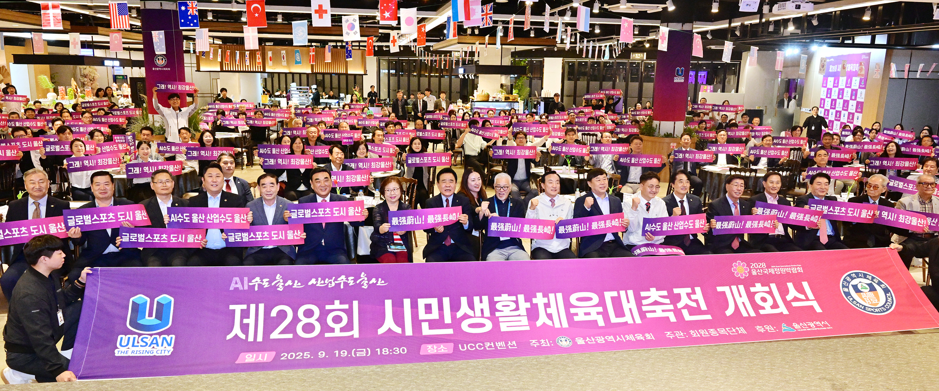 제28회 시민생활체육대축전 개회식 참석4
