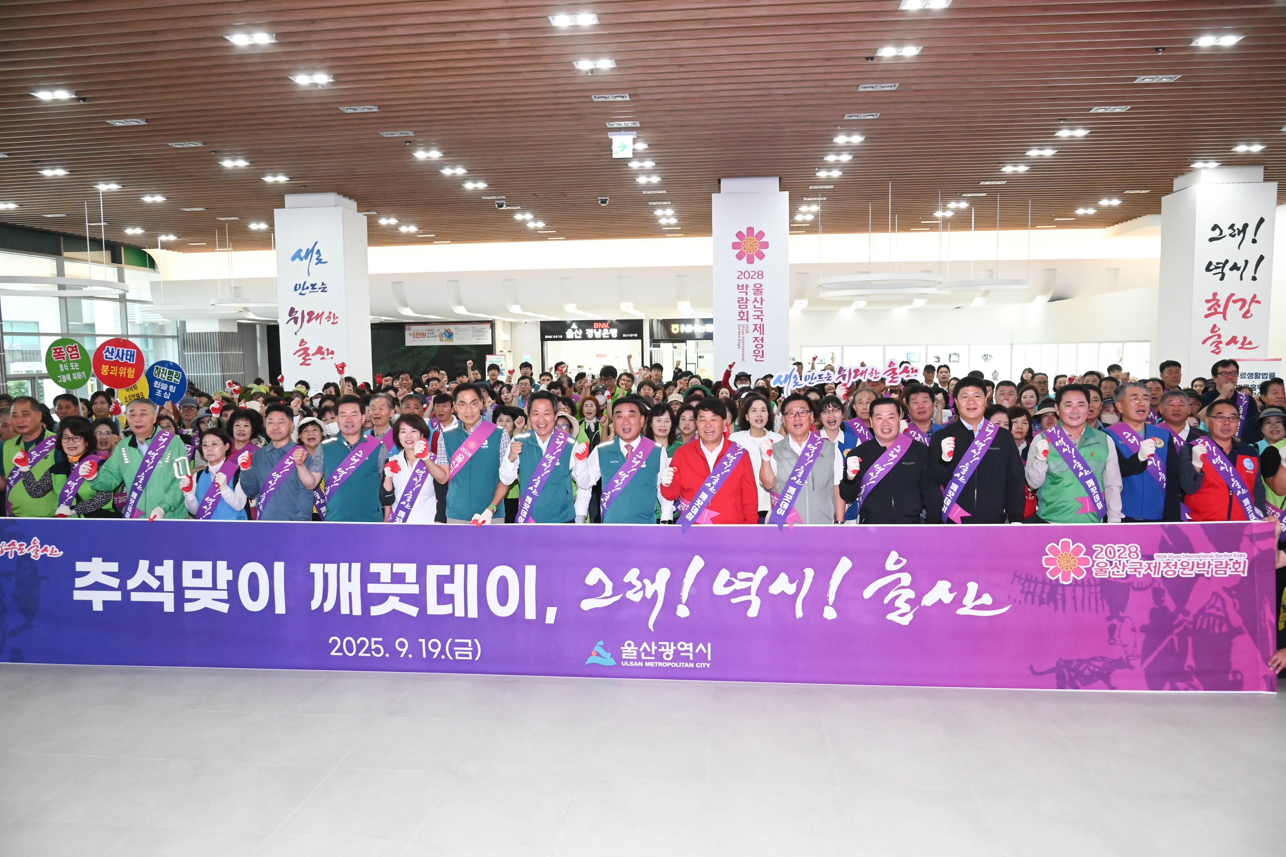 추석맞이 깨끗데이1
