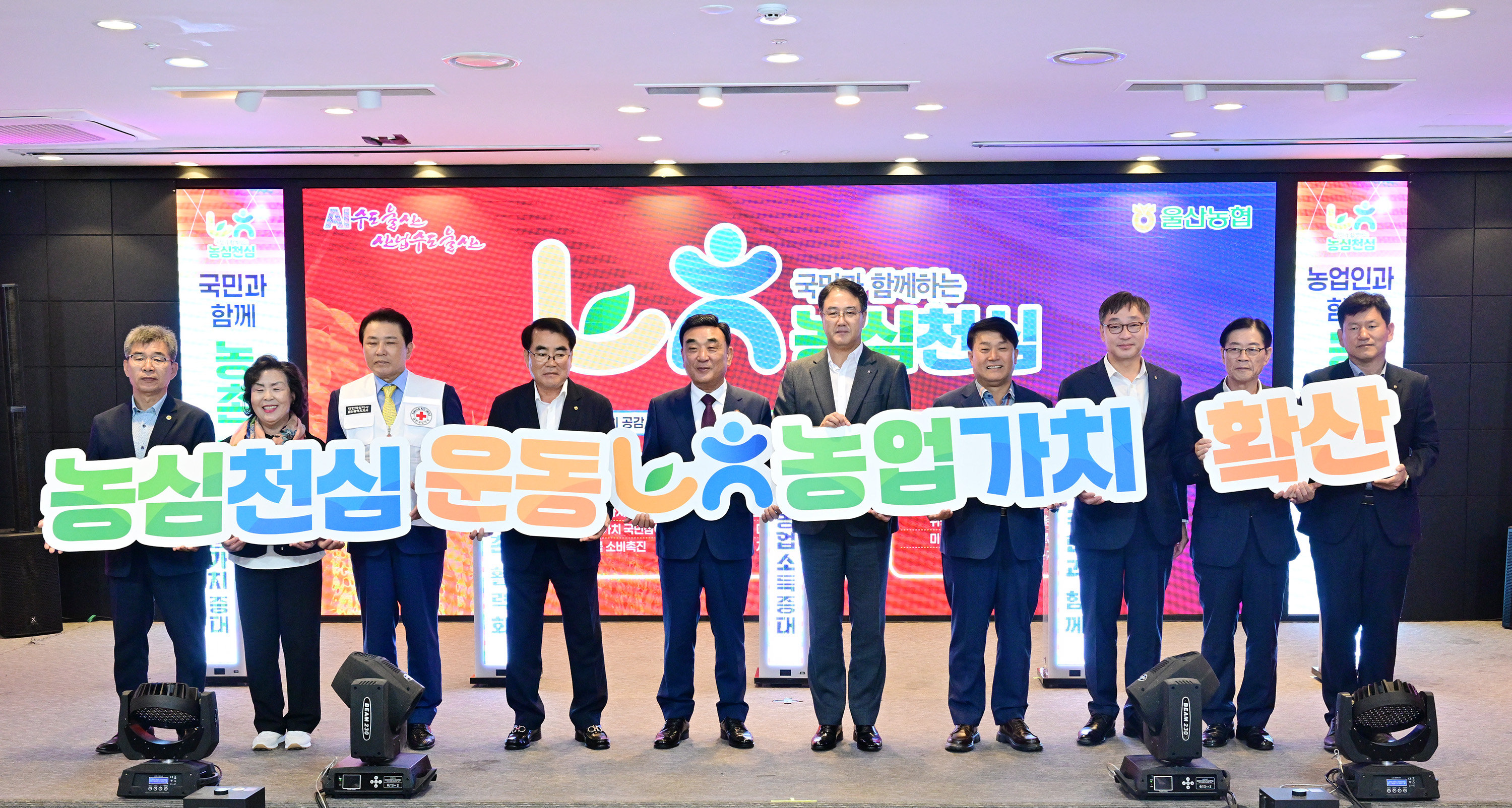 농심천심 운동 선포식 및 사랑의 울산쌀 전달식4