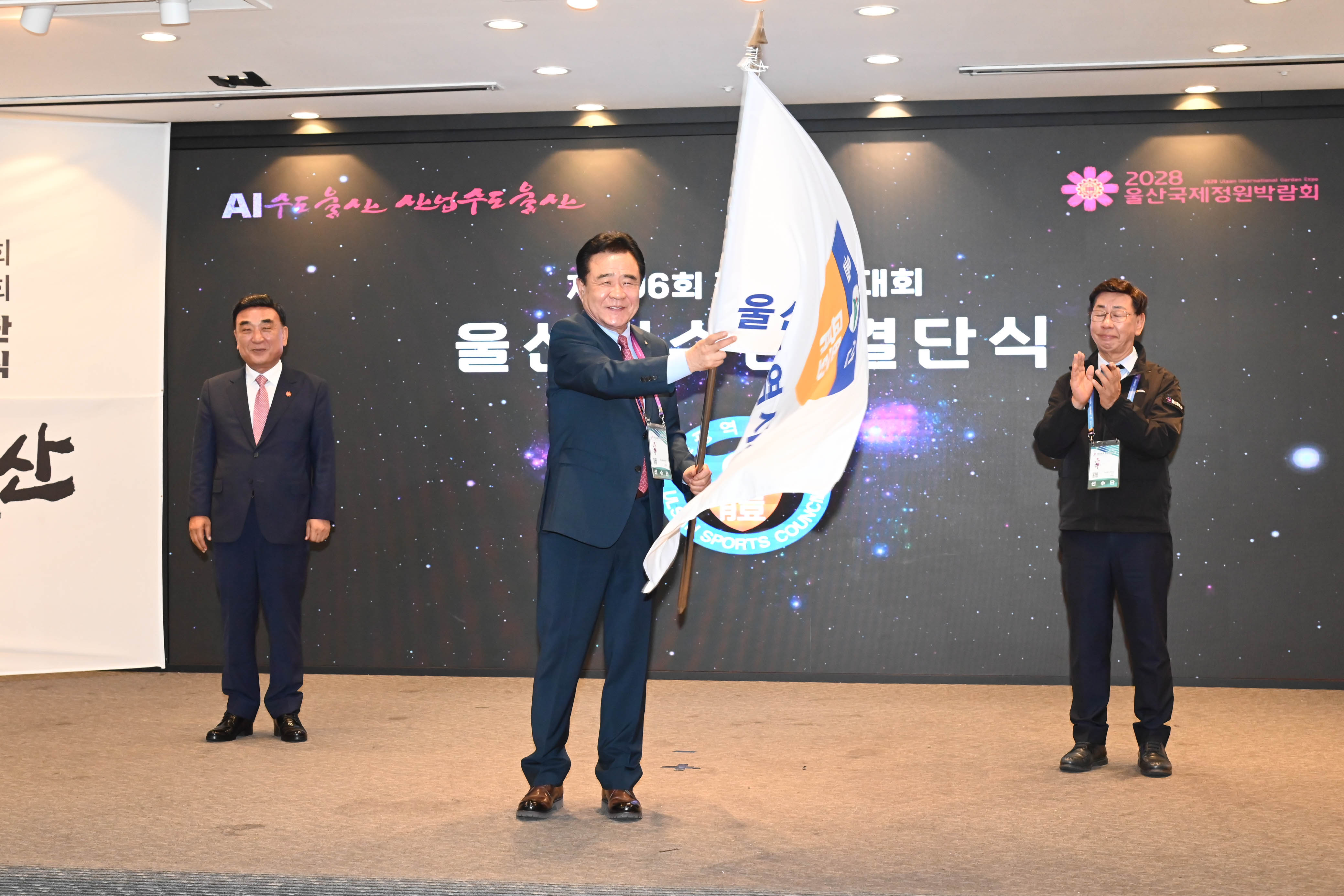 제106회 전국체전 참가선수단 결단식3