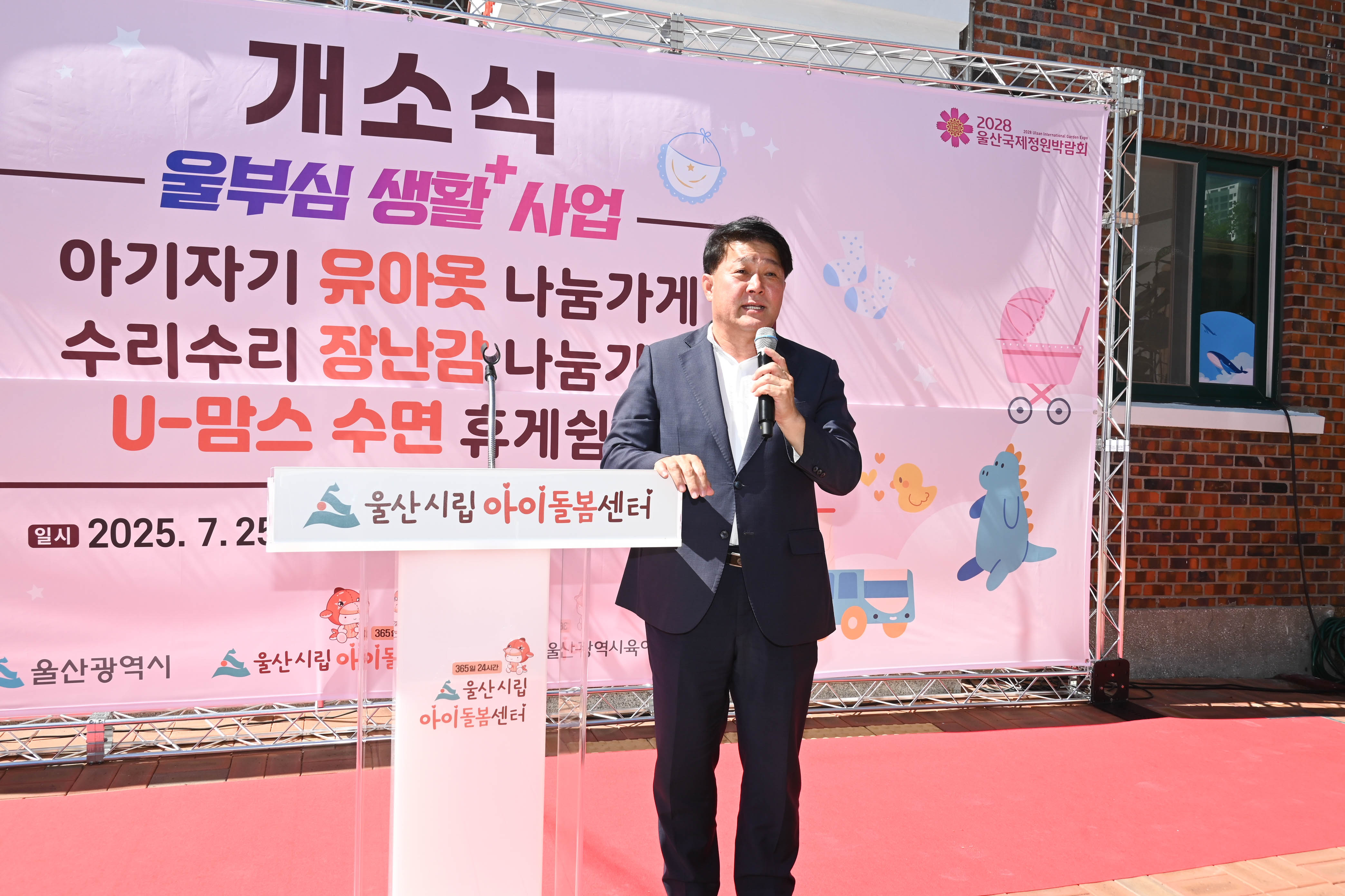수리수리 장난감·아기자기 유아옷 나눔가게 및 U-맘스 수면 휴게쉼터 개소식3