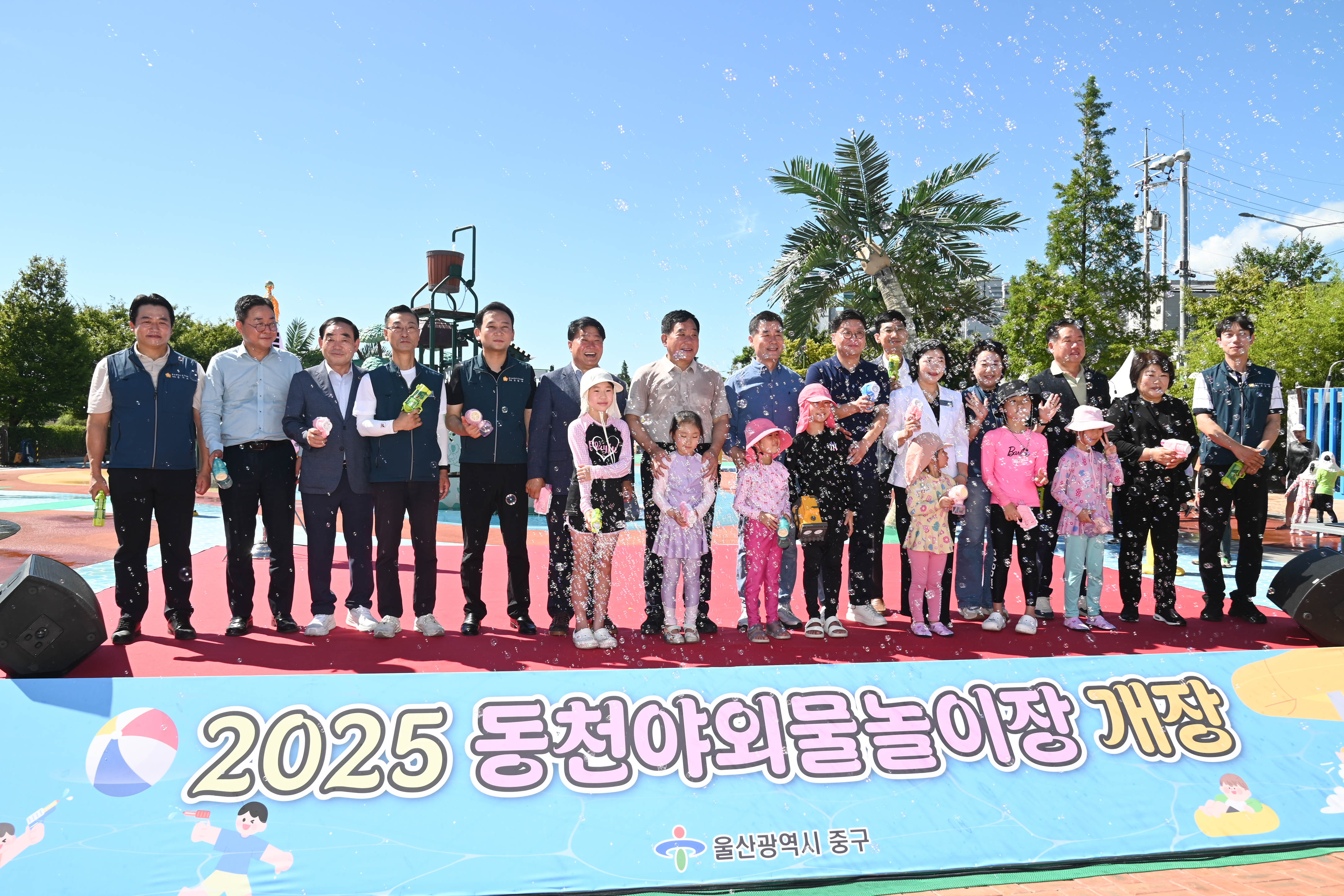 2025년 동천 야외물놀이장 개장식10