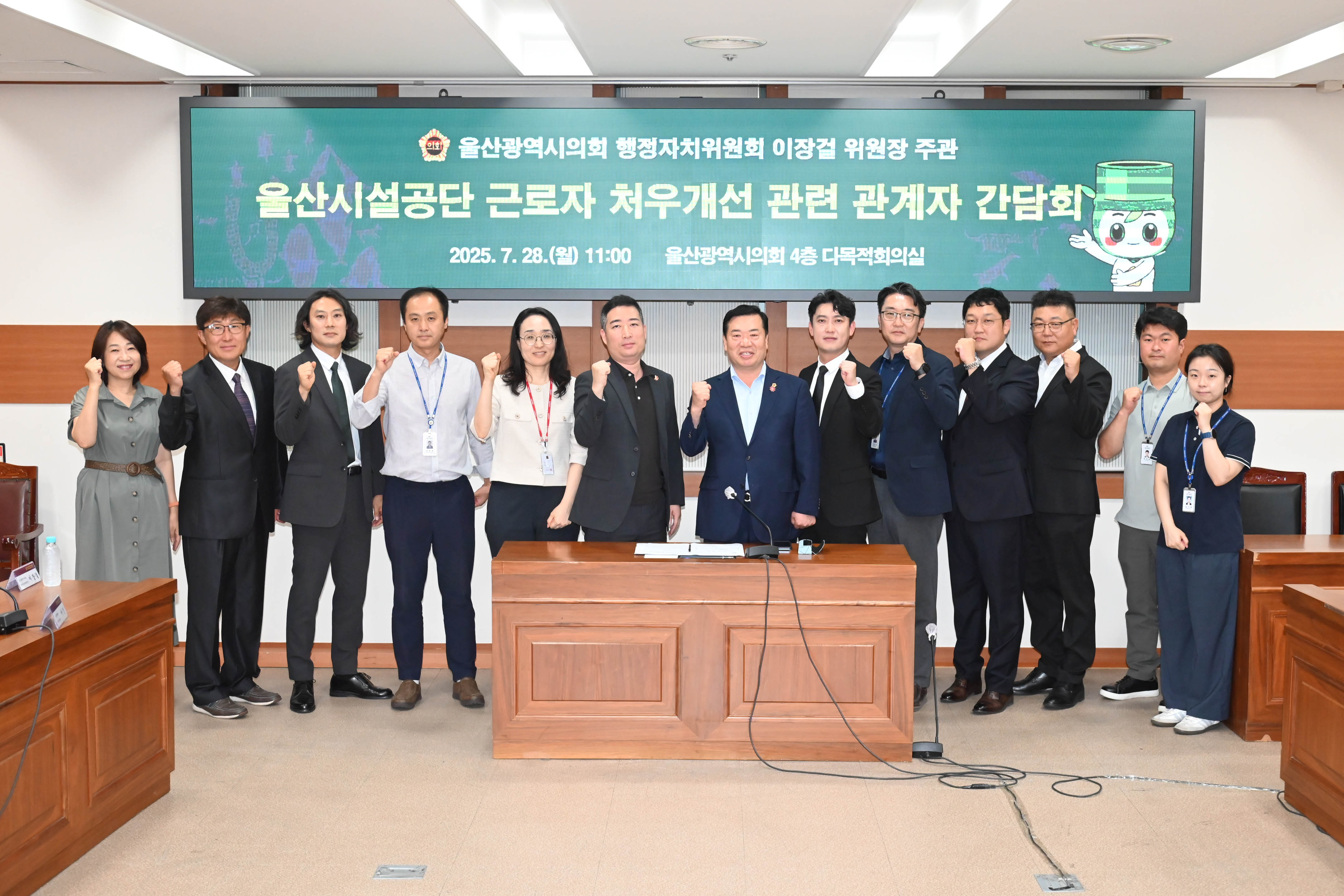 이장걸 행정자치위원장, 울산시설공단 근로자 처우개선 관련 관계자 간담회1
