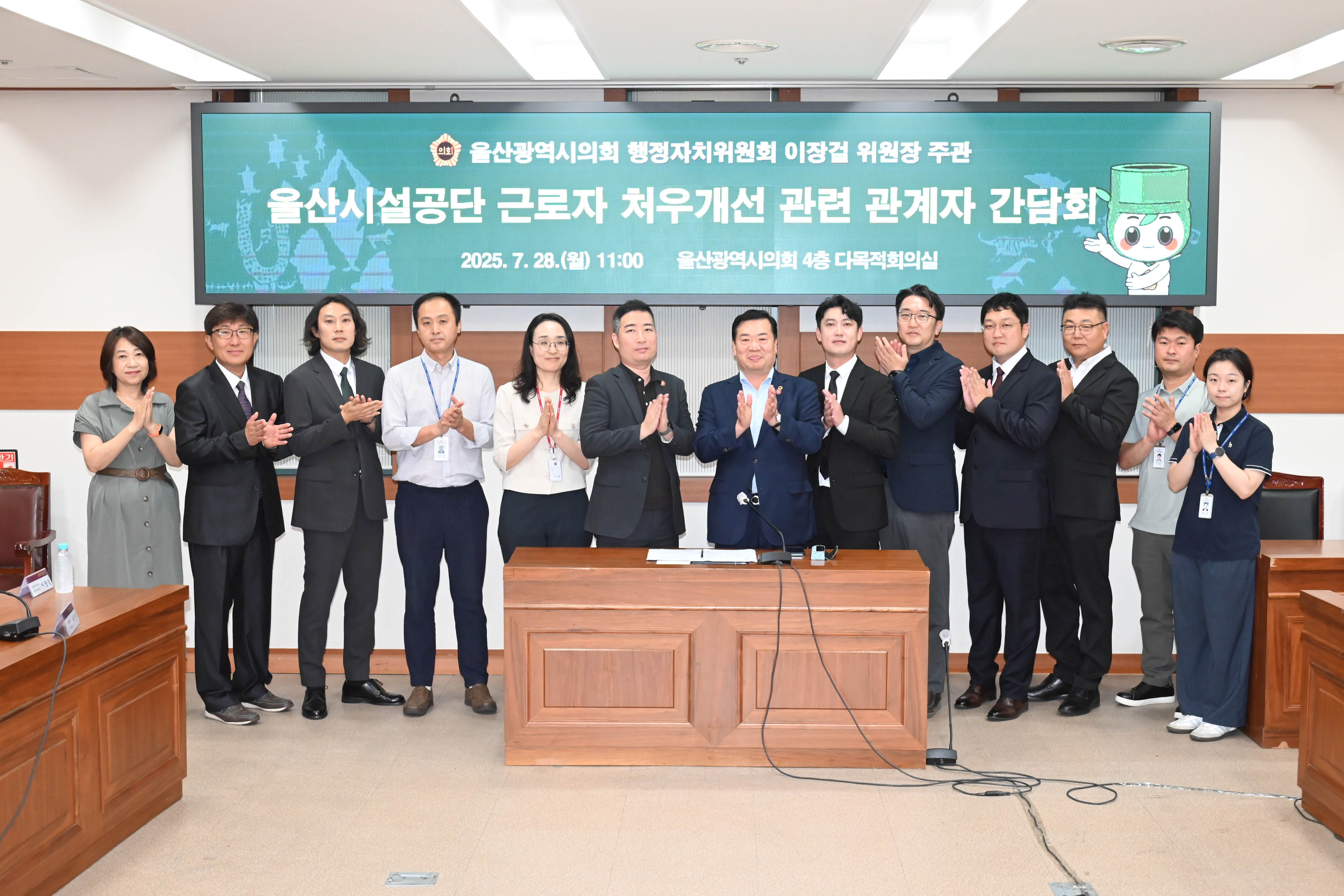 이장걸 행정자치위원장, 울산시설공단 근로자 처우개선 관련 관계자 간담회11