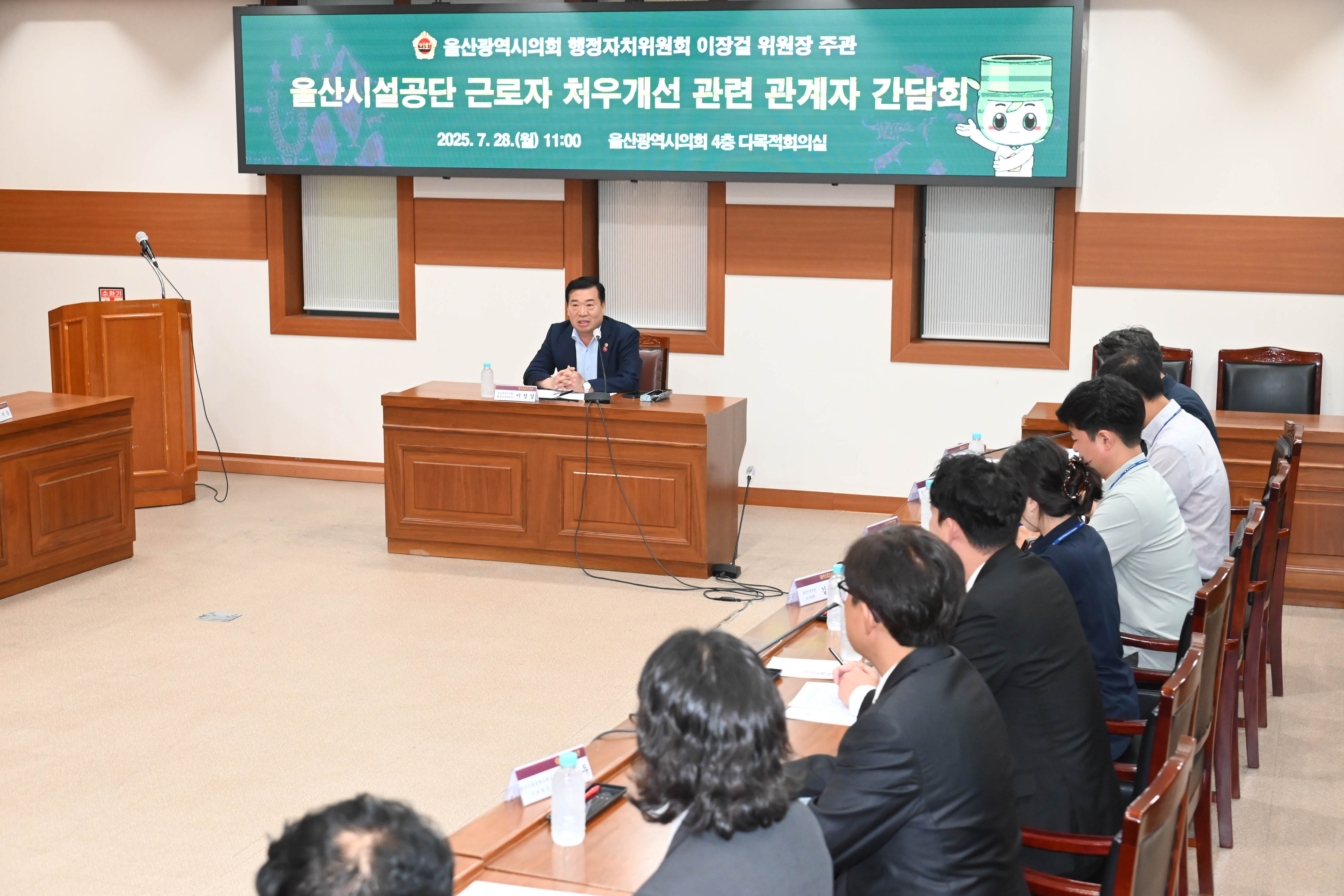 이장걸 행정자치위원장, 울산시설공단 근로자 처우개선 관련 관계자 간담회5