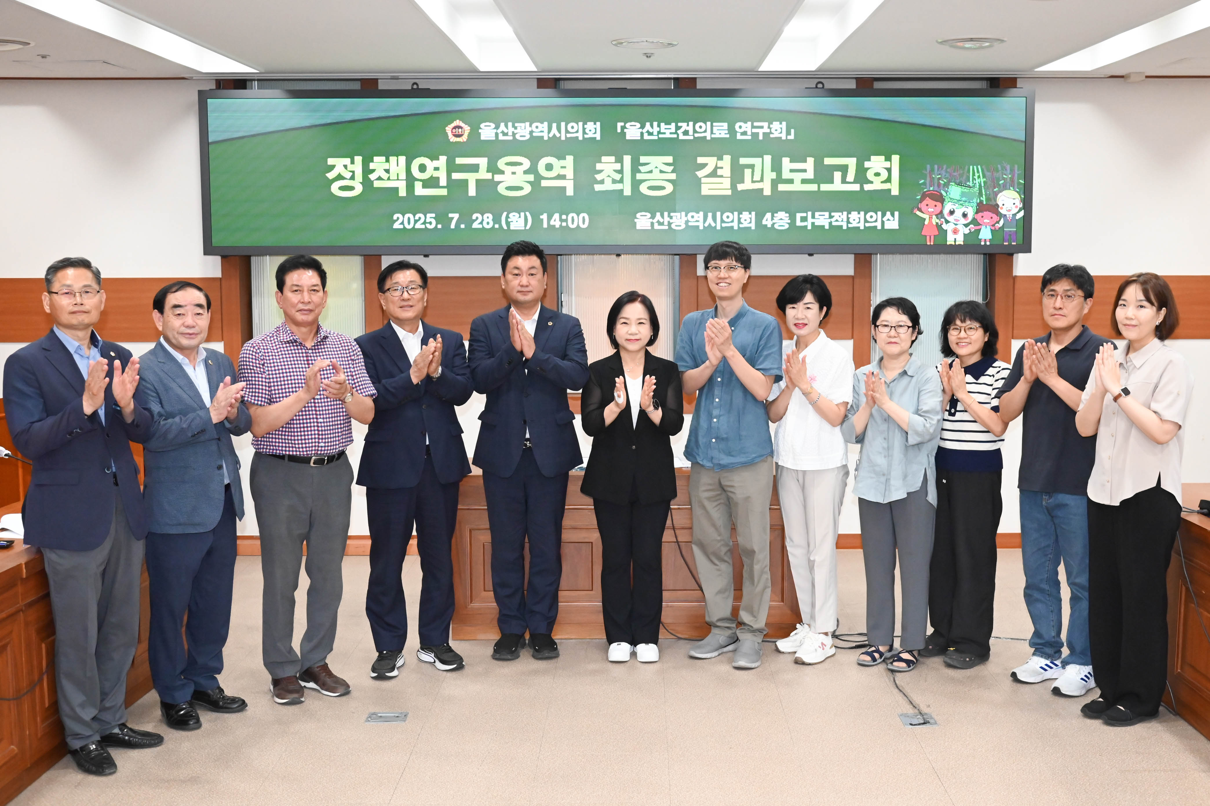 울산보건의료연구회 정책연구용역 최종 결과보고회1