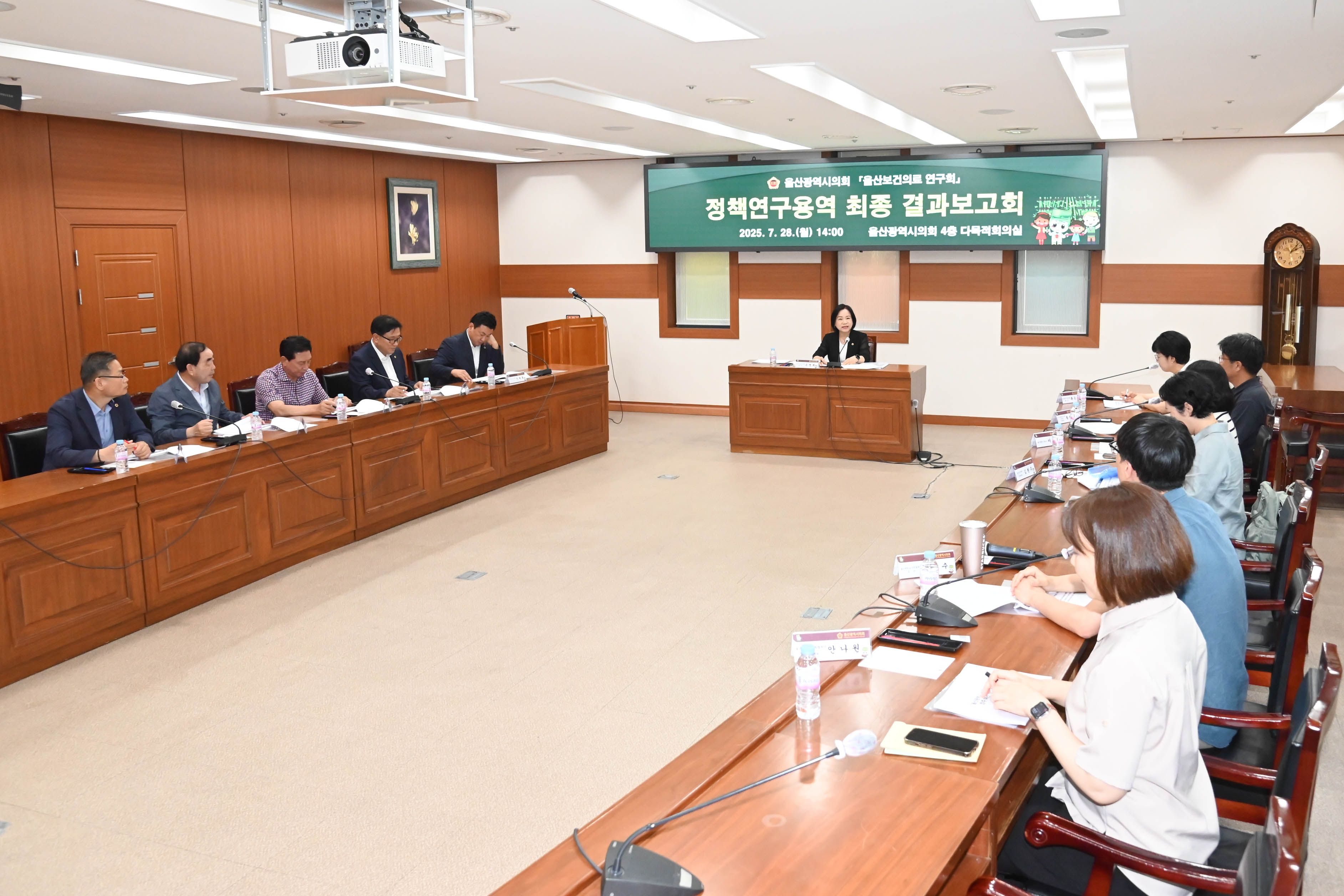 울산보건의료연구회 정책연구용역 최종 결과보고회2