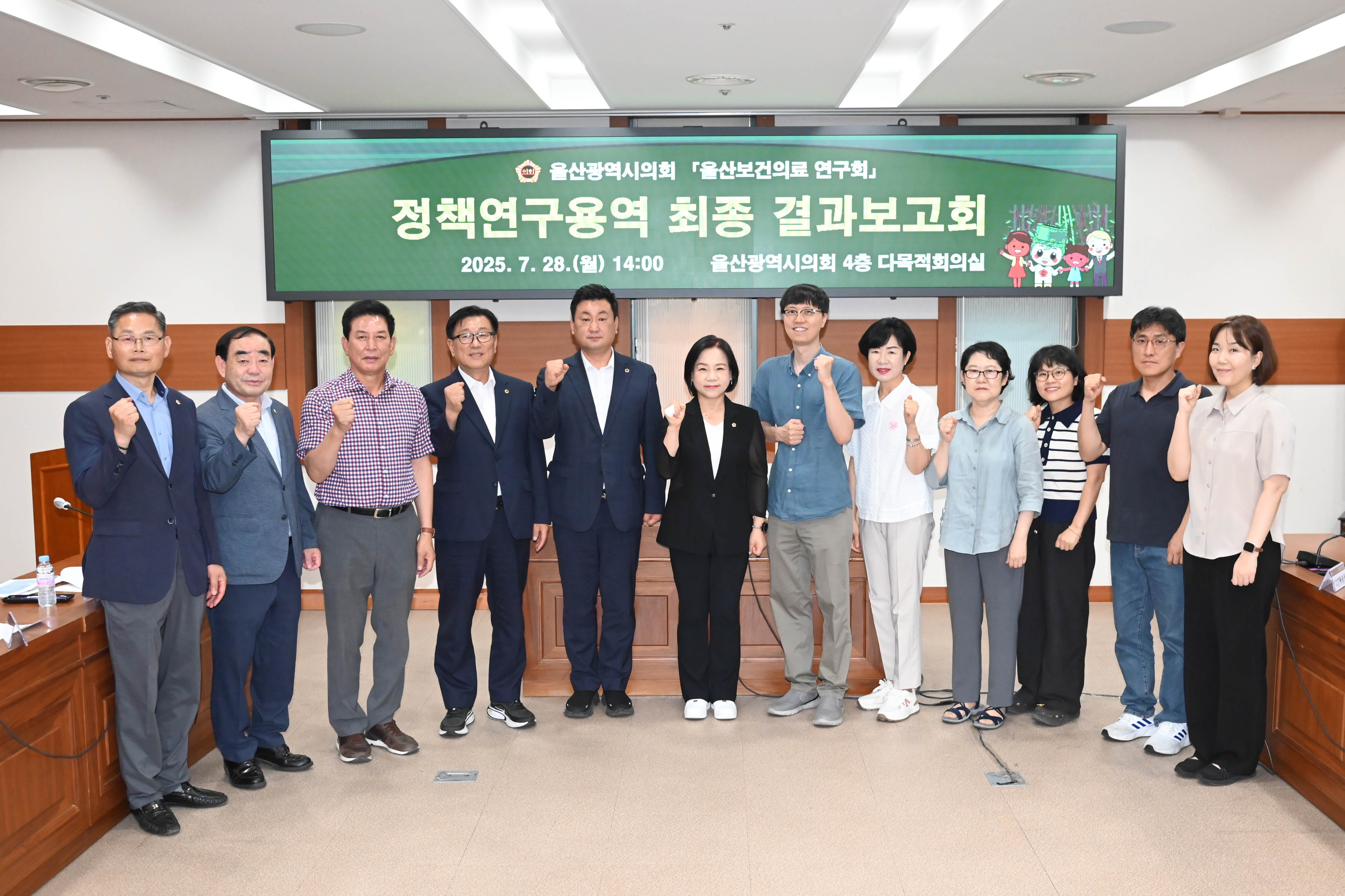 울산보건의료연구회 정책연구용역 최종 결과보고회13