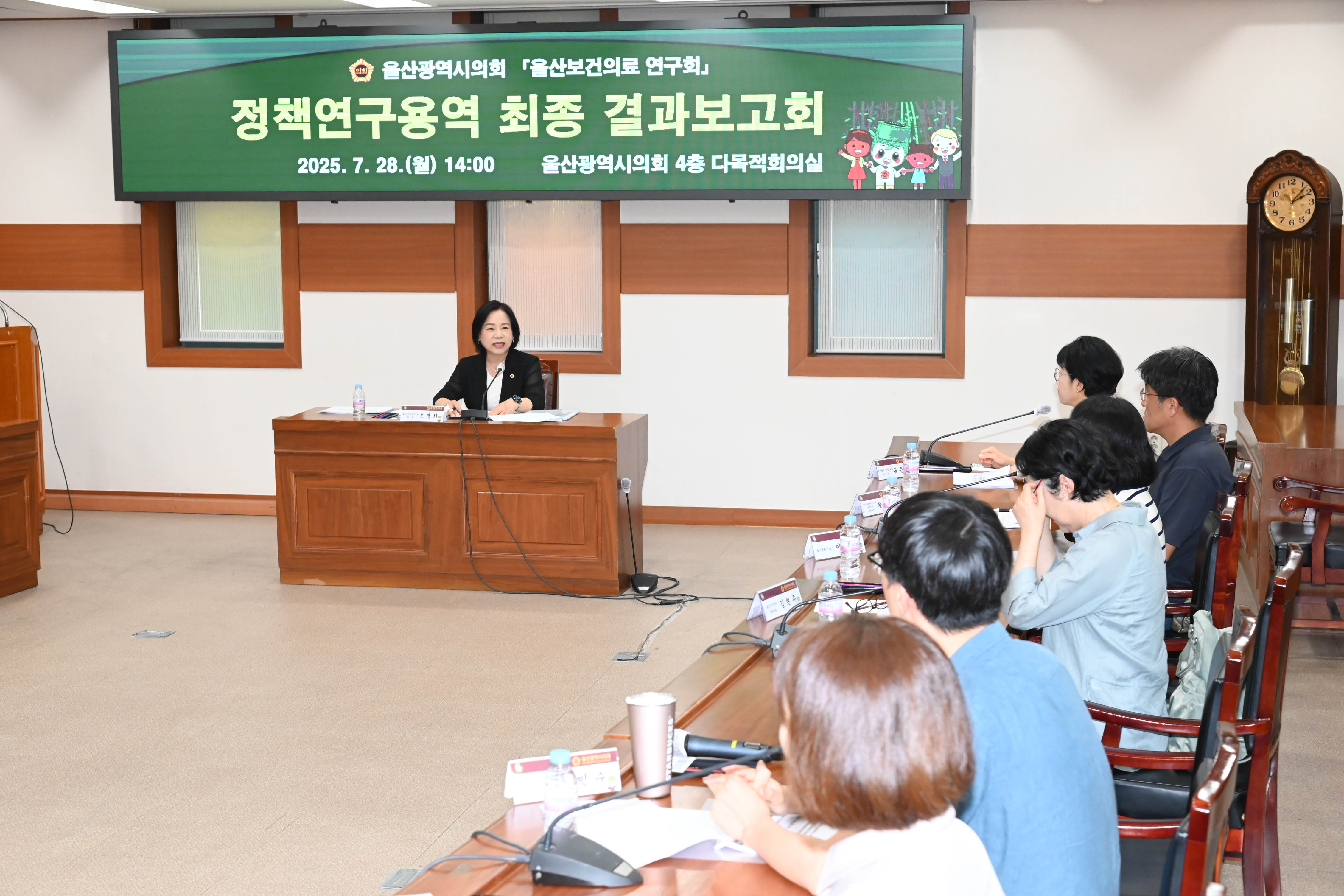 울산보건의료연구회 정책연구용역 최종 결과보고회3