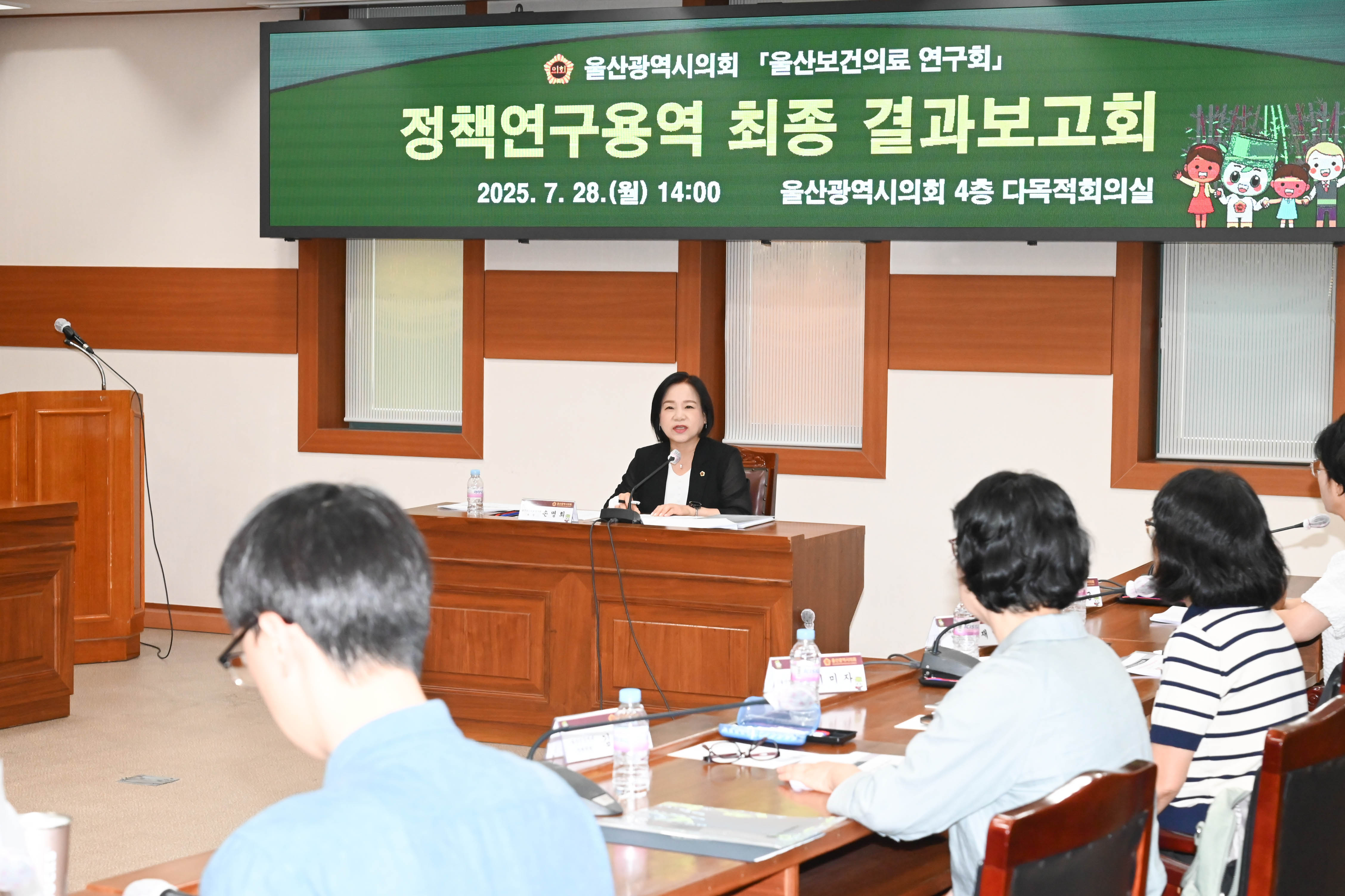 울산보건의료연구회 정책연구용역 최종 결과보고회5