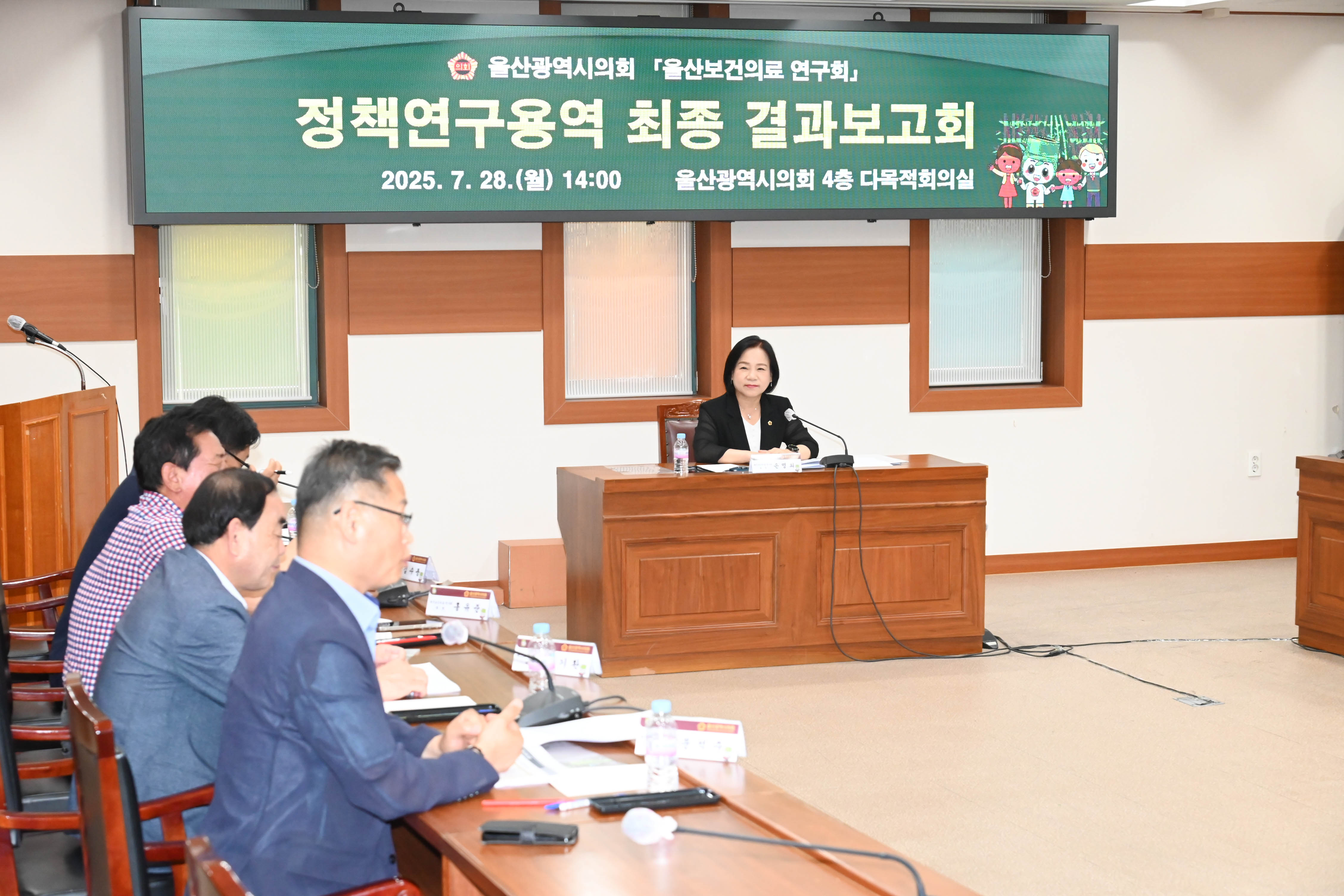 울산보건의료연구회 정책연구용역 최종 결과보고회7