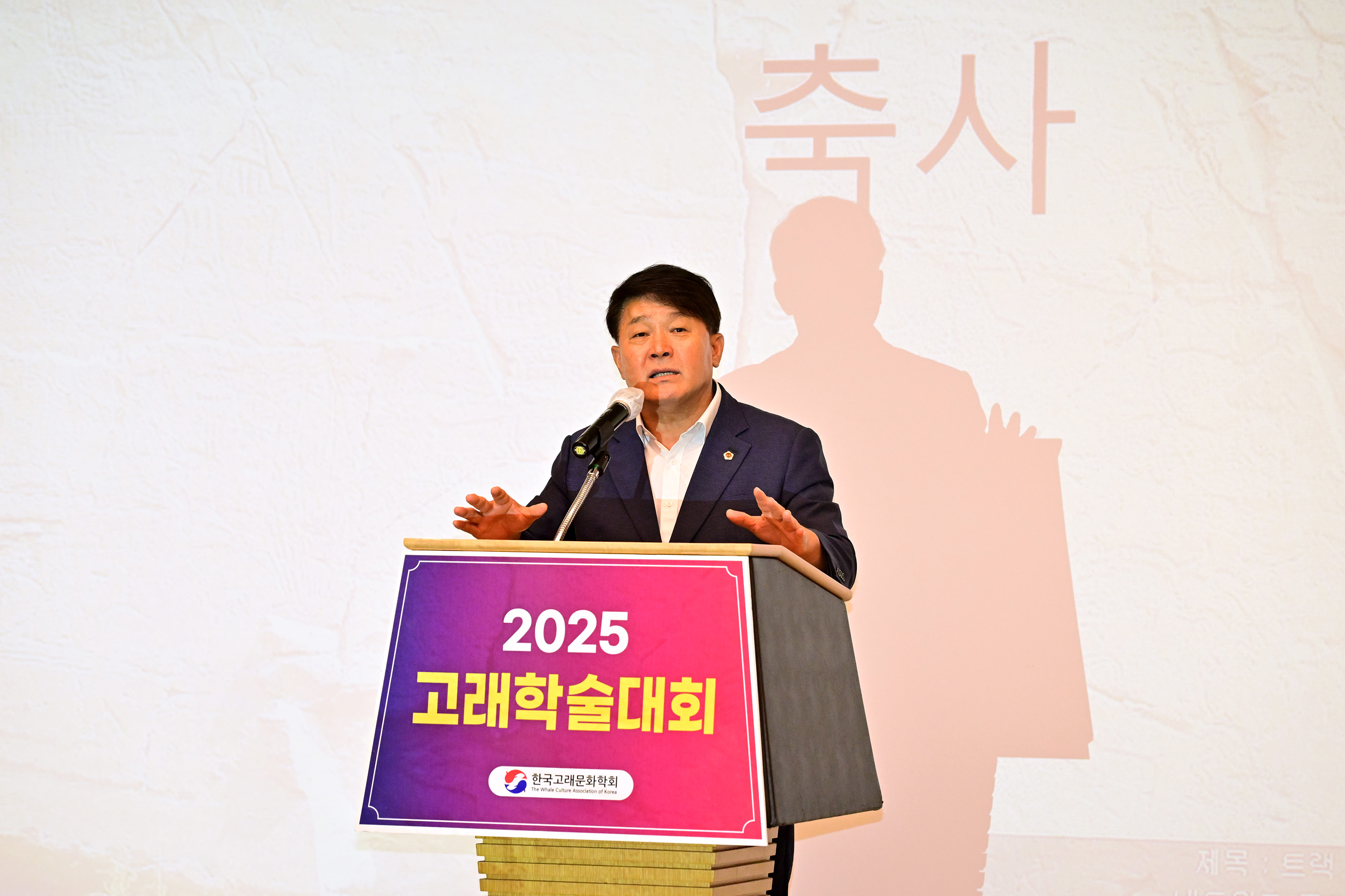 2025년 고래학술대회3