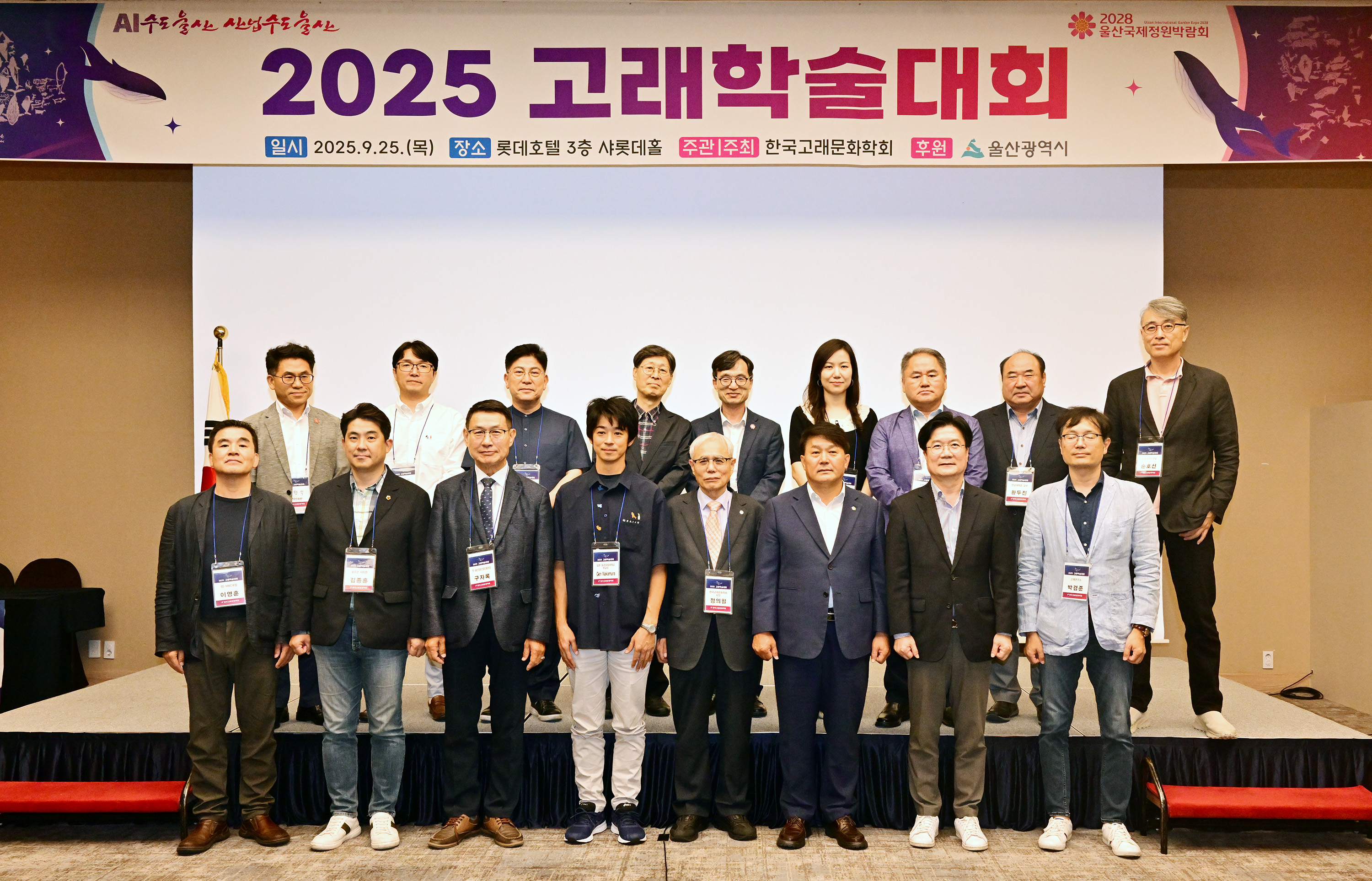 2025년 고래학술대회4