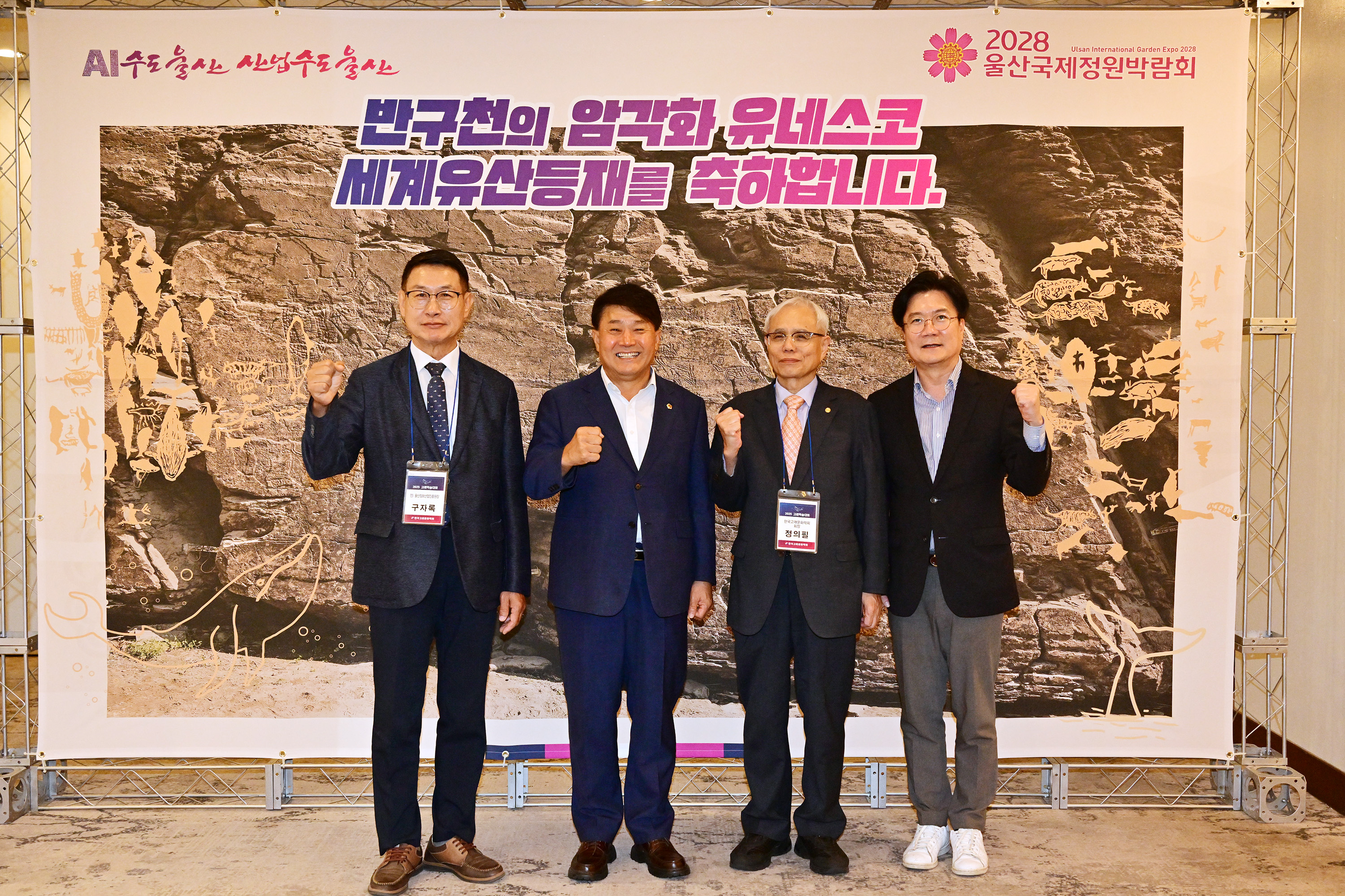 2025년 고래학술대회5