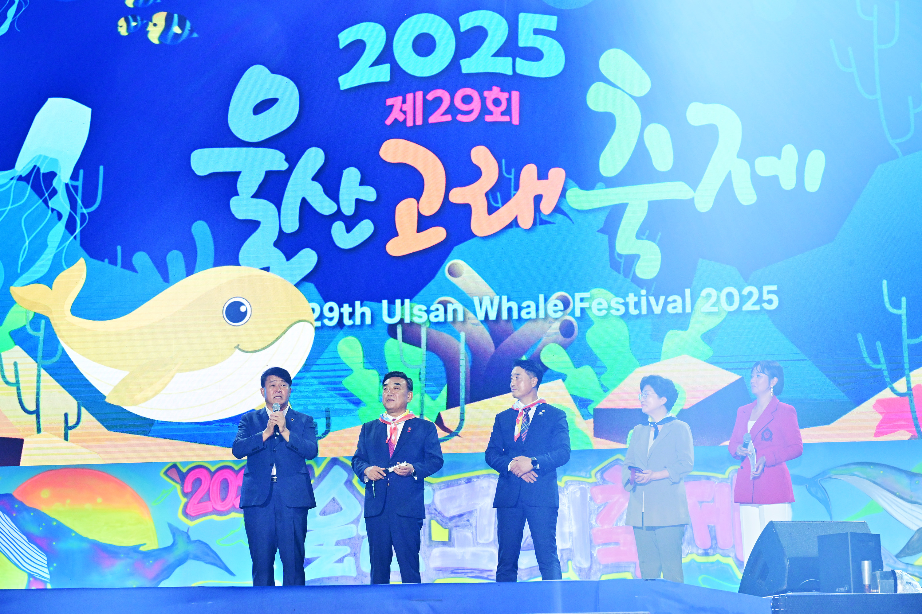  2025 울산고래축제 개막식4