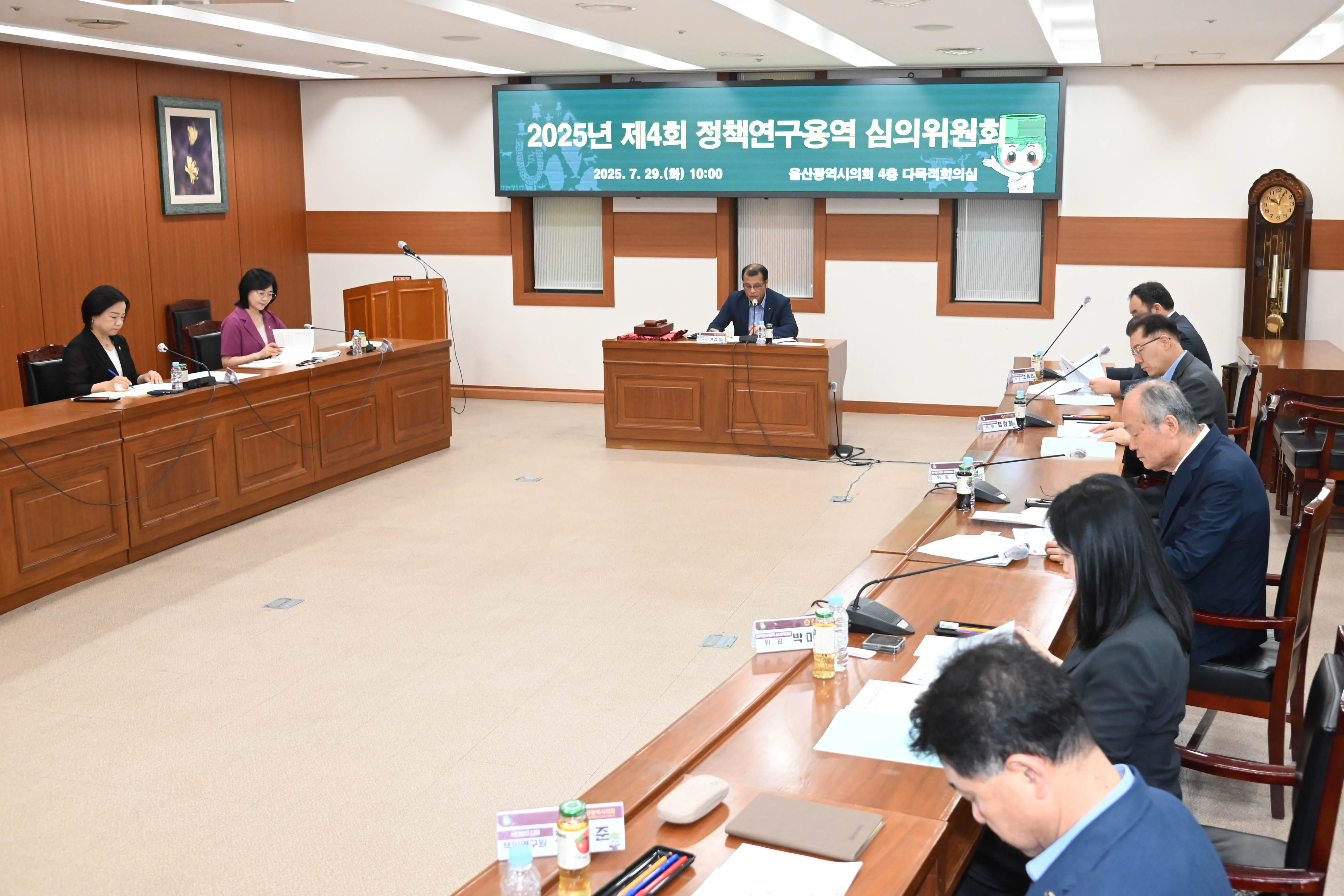 2025년 제4회 정책연구용역 심의위원회2