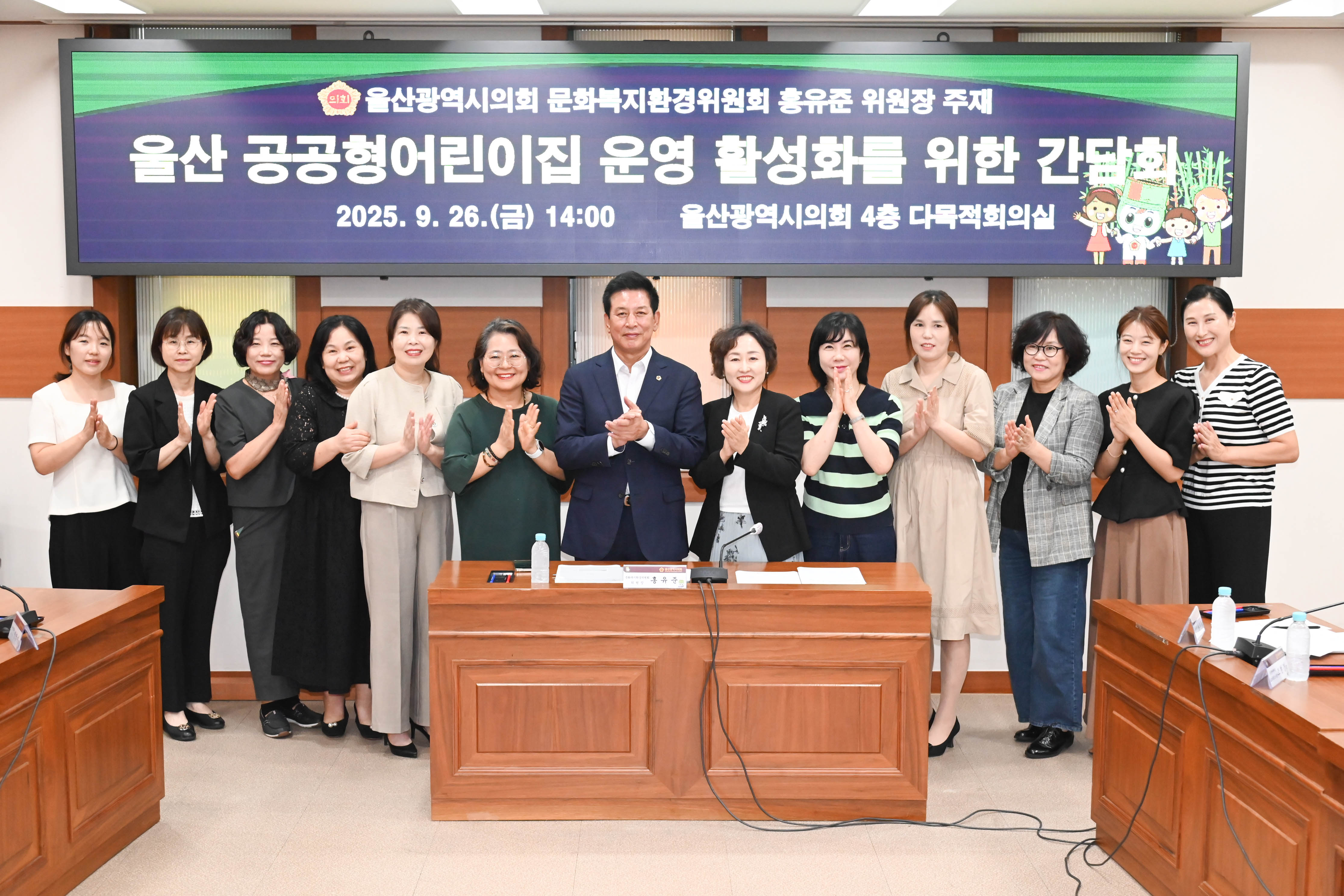 홍유준 문화복지환경위원장, 울산공공형어린이집 운영 활성화를 위한 간담회12