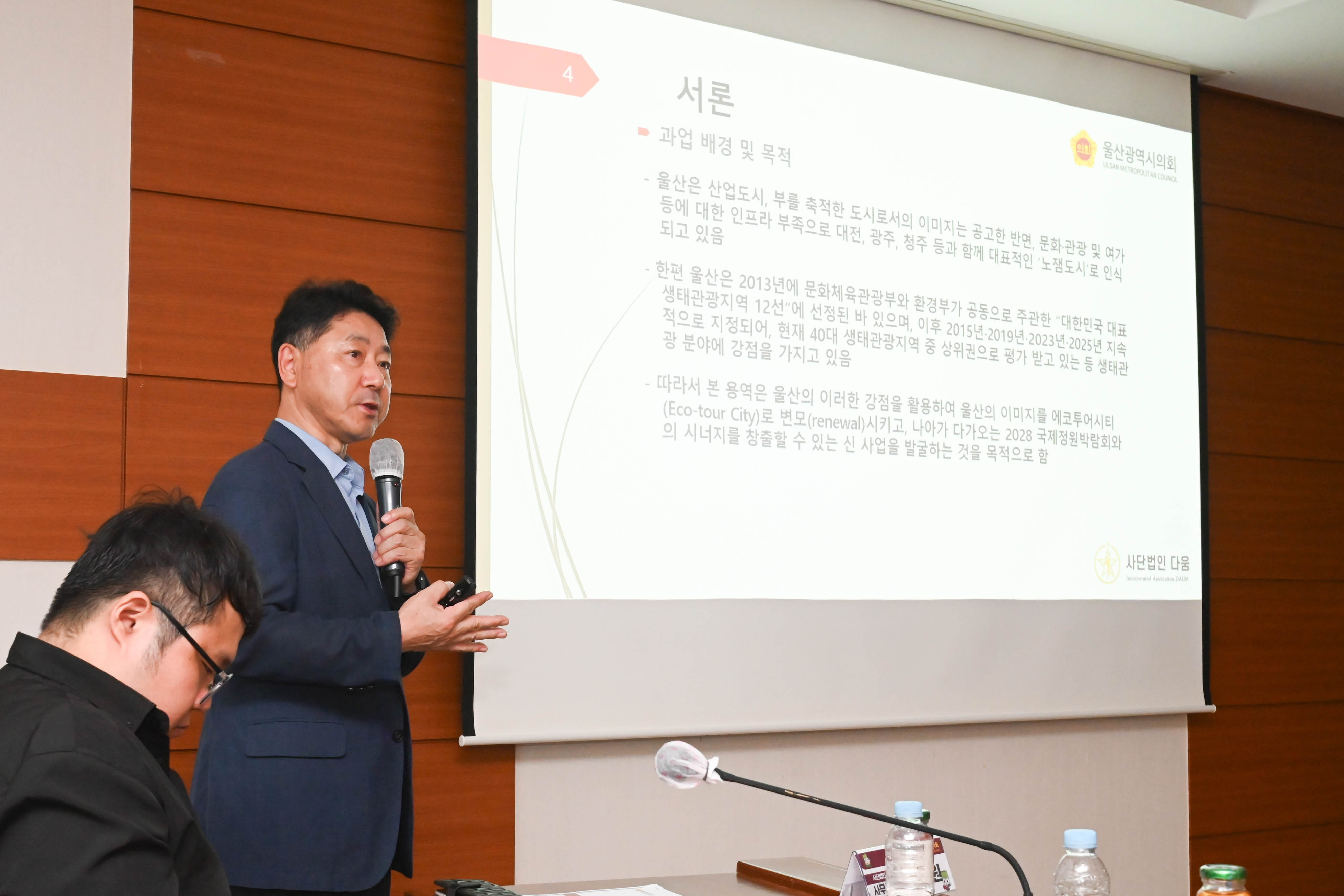 2025년 제4회 정책연구용역 심의위원회3