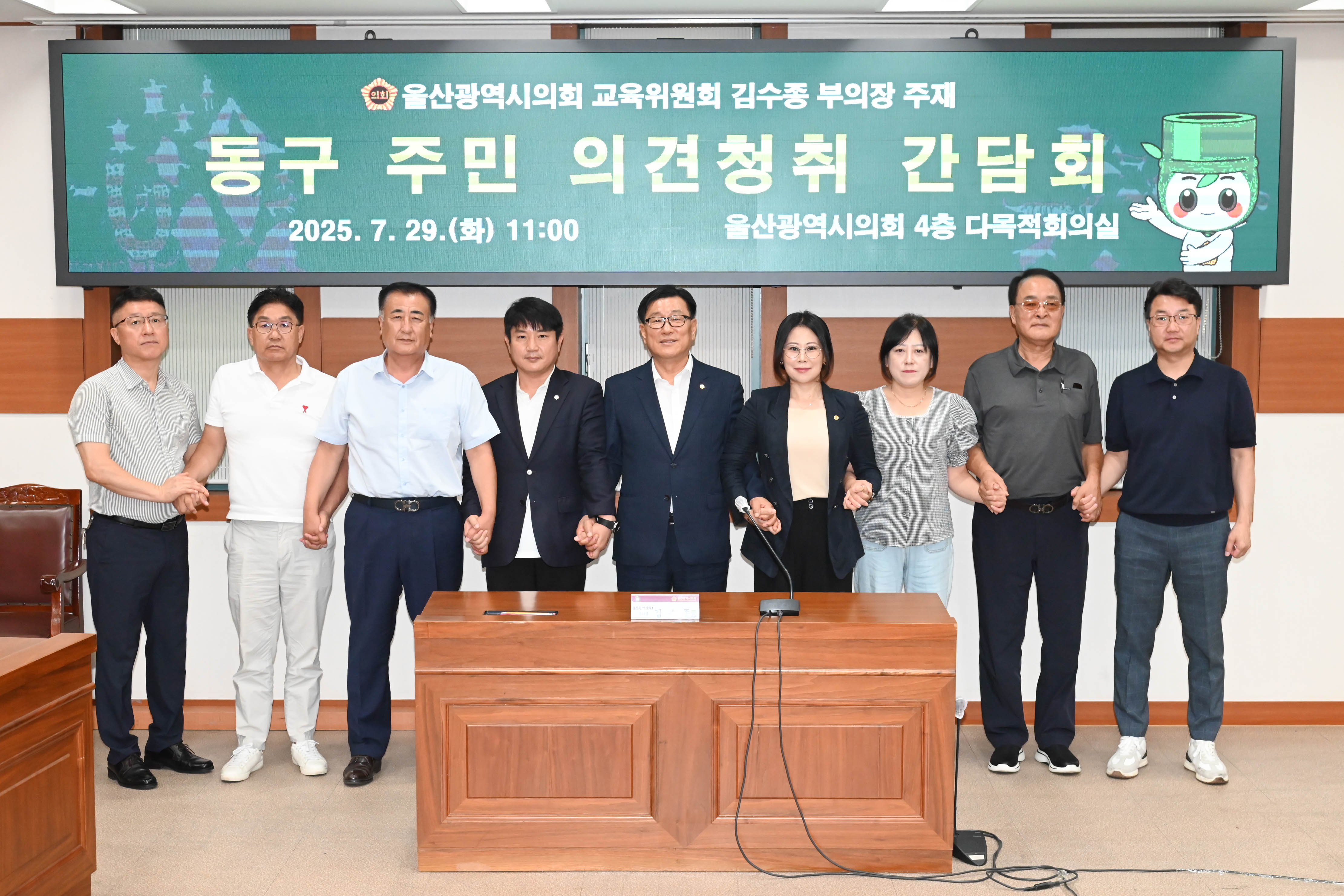김수종 부의장, 동구 주민 의견청취 간담회1