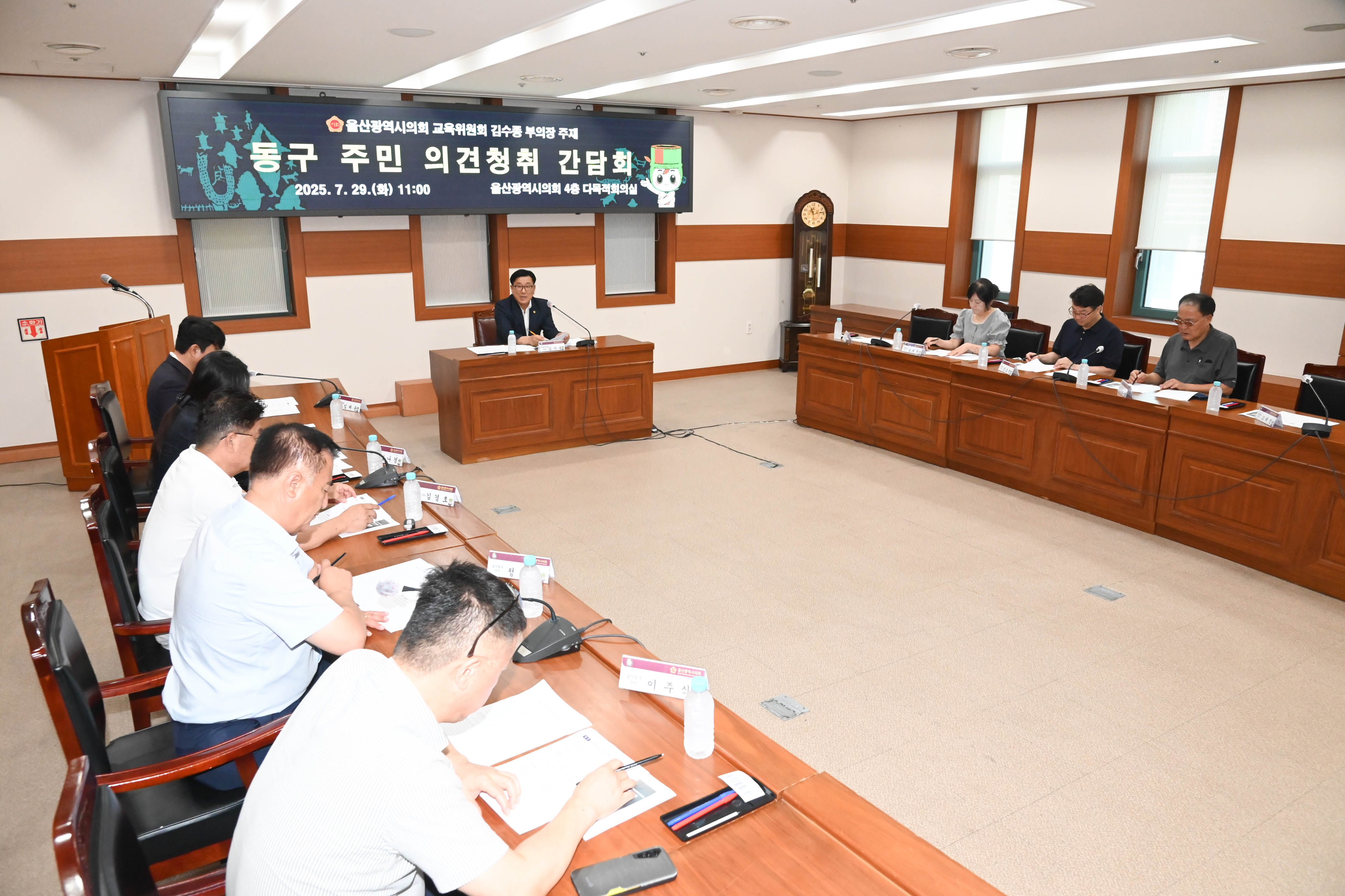 김수종 부의장, 동구 주민 의견청취 간담회2