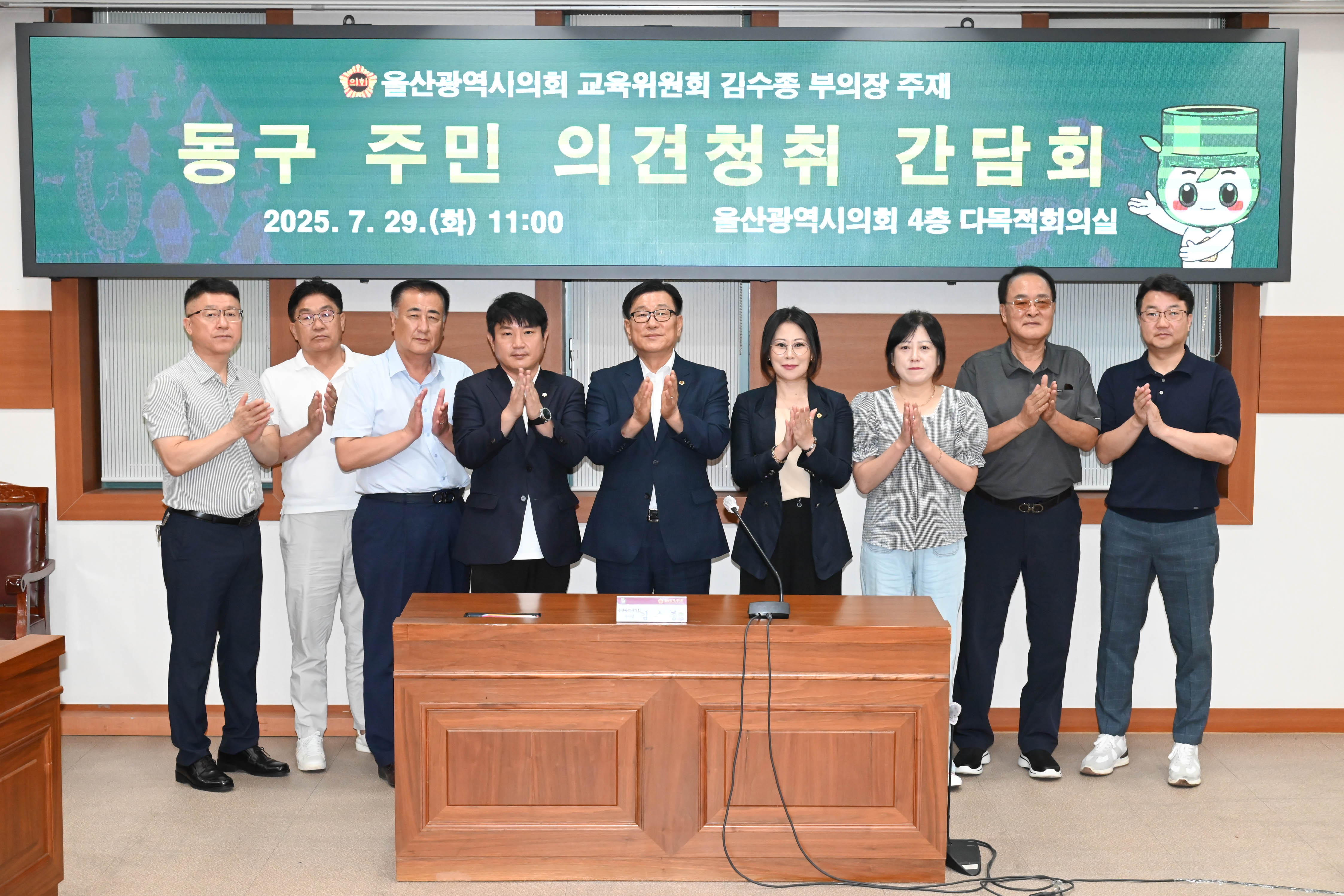 김수종 부의장, 동구 주민 의견청취 간담회11