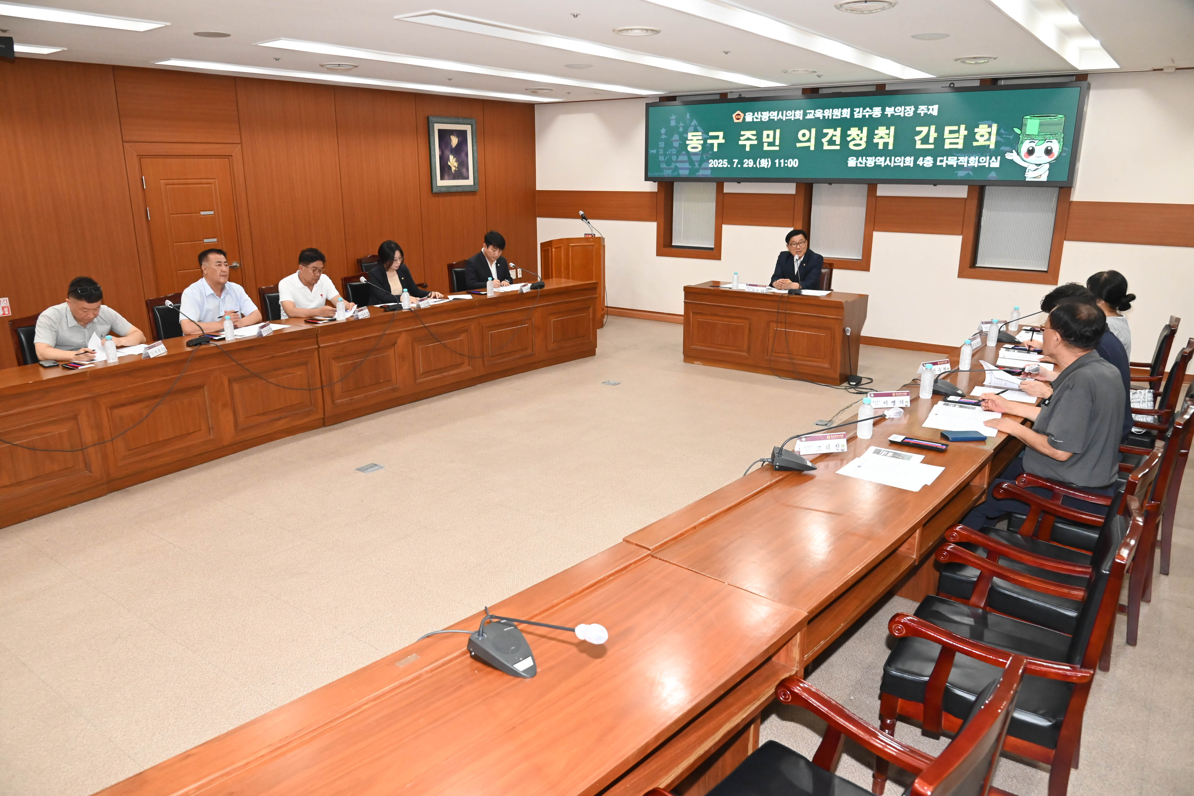 김수종 부의장, 동구 주민 의견청취 간담회3