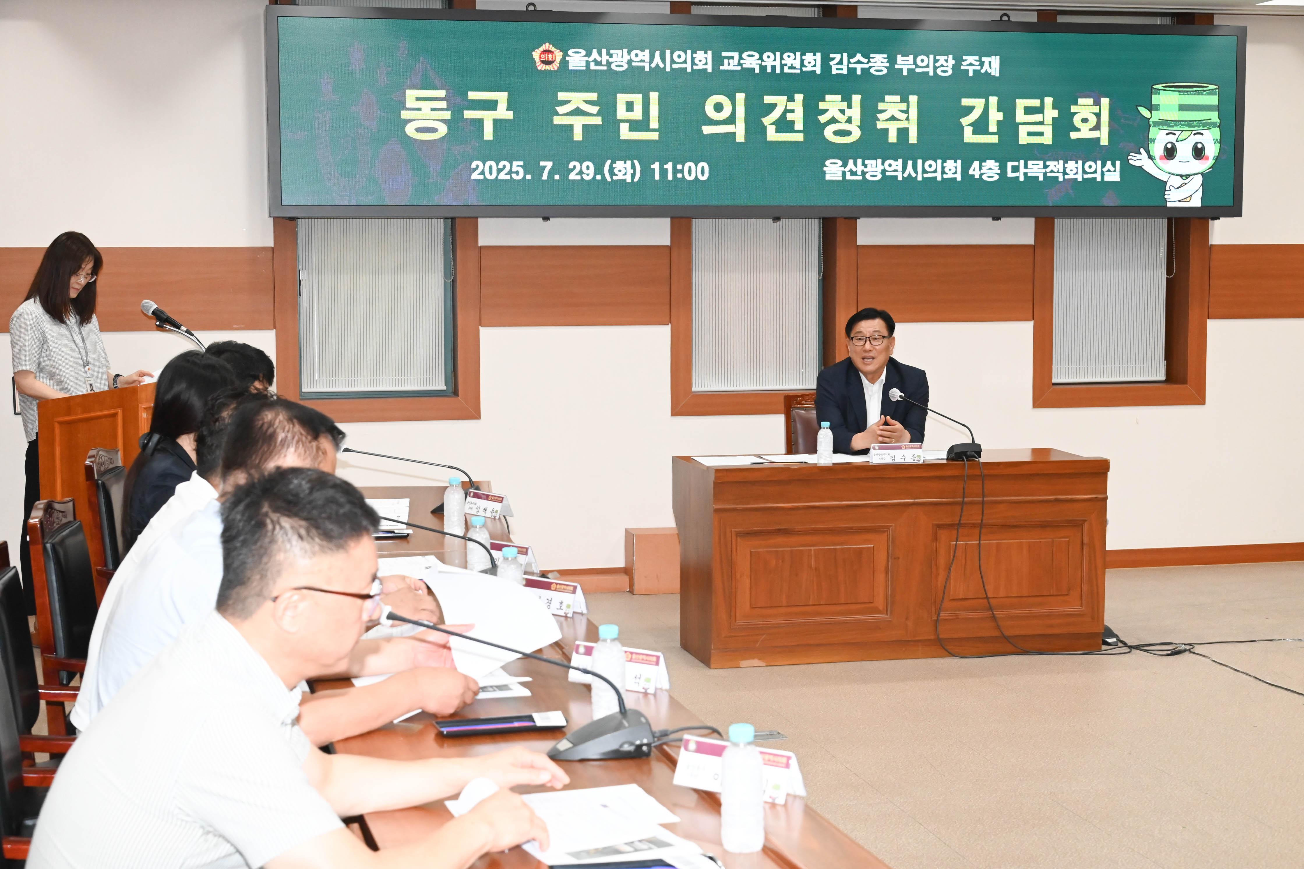 김수종 부의장, 동구 주민 의견청취 간담회5