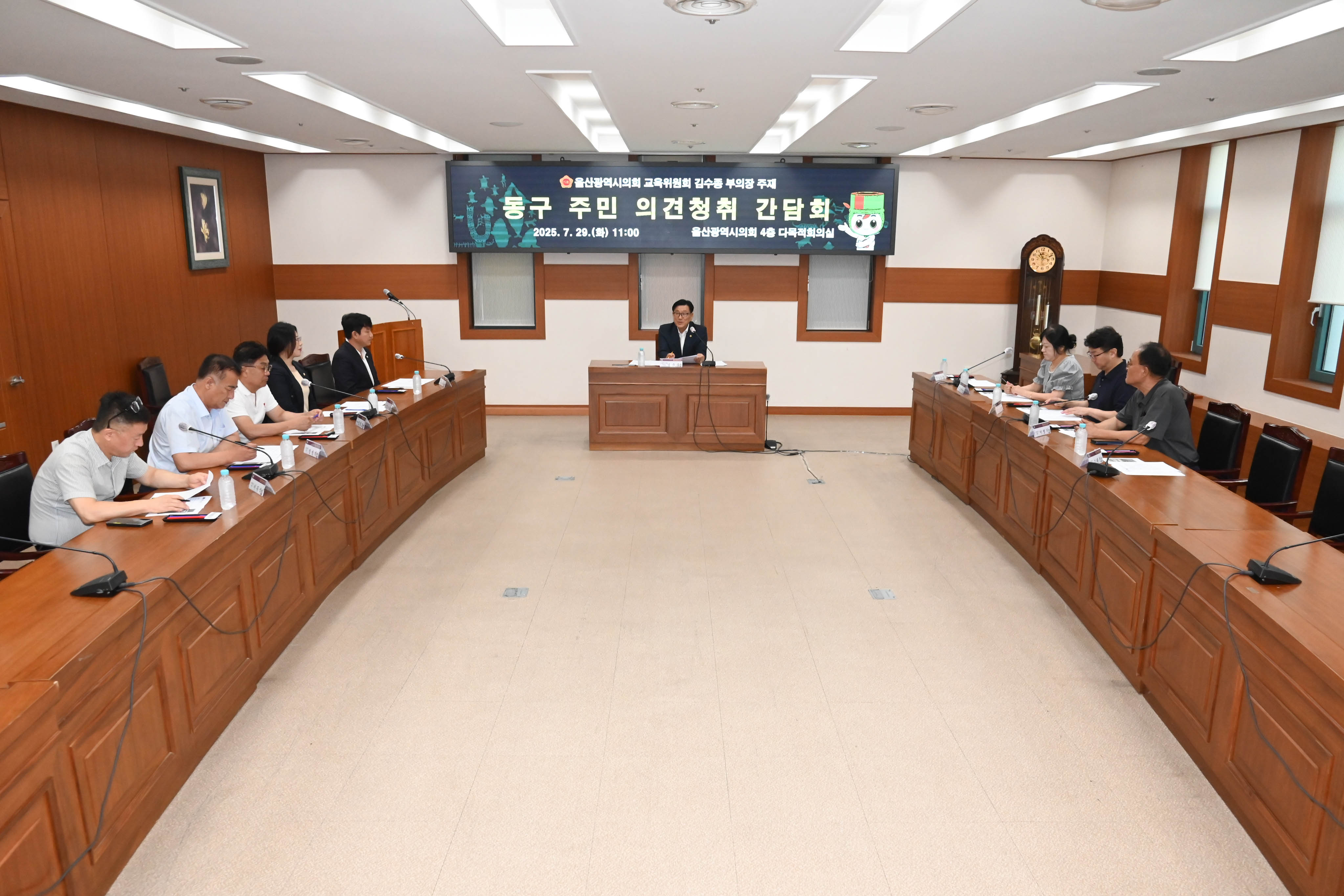 김수종 부의장, 동구 주민 의견청취 간담회6