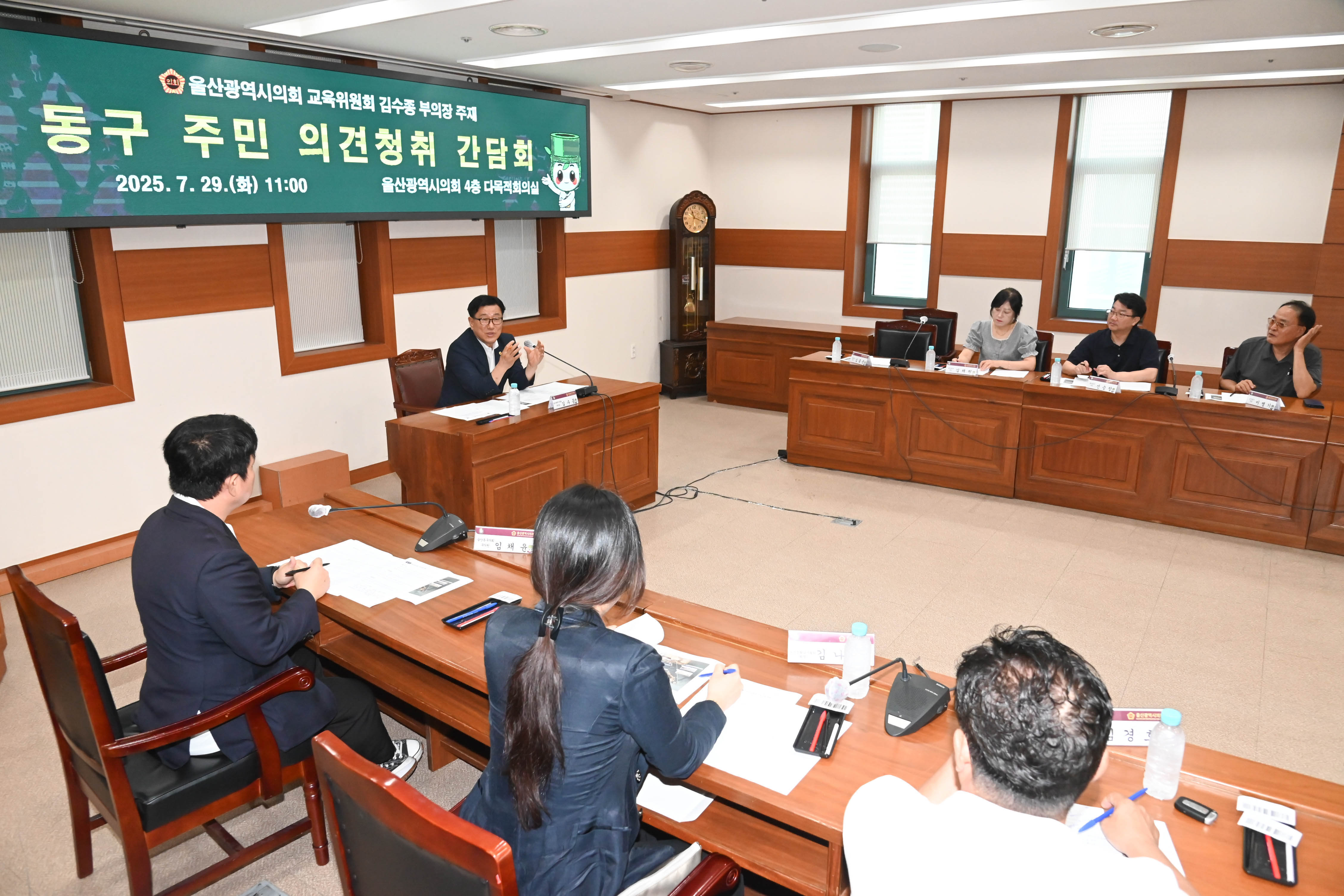 김수종 부의장, 동구 주민 의견청취 간담회10
