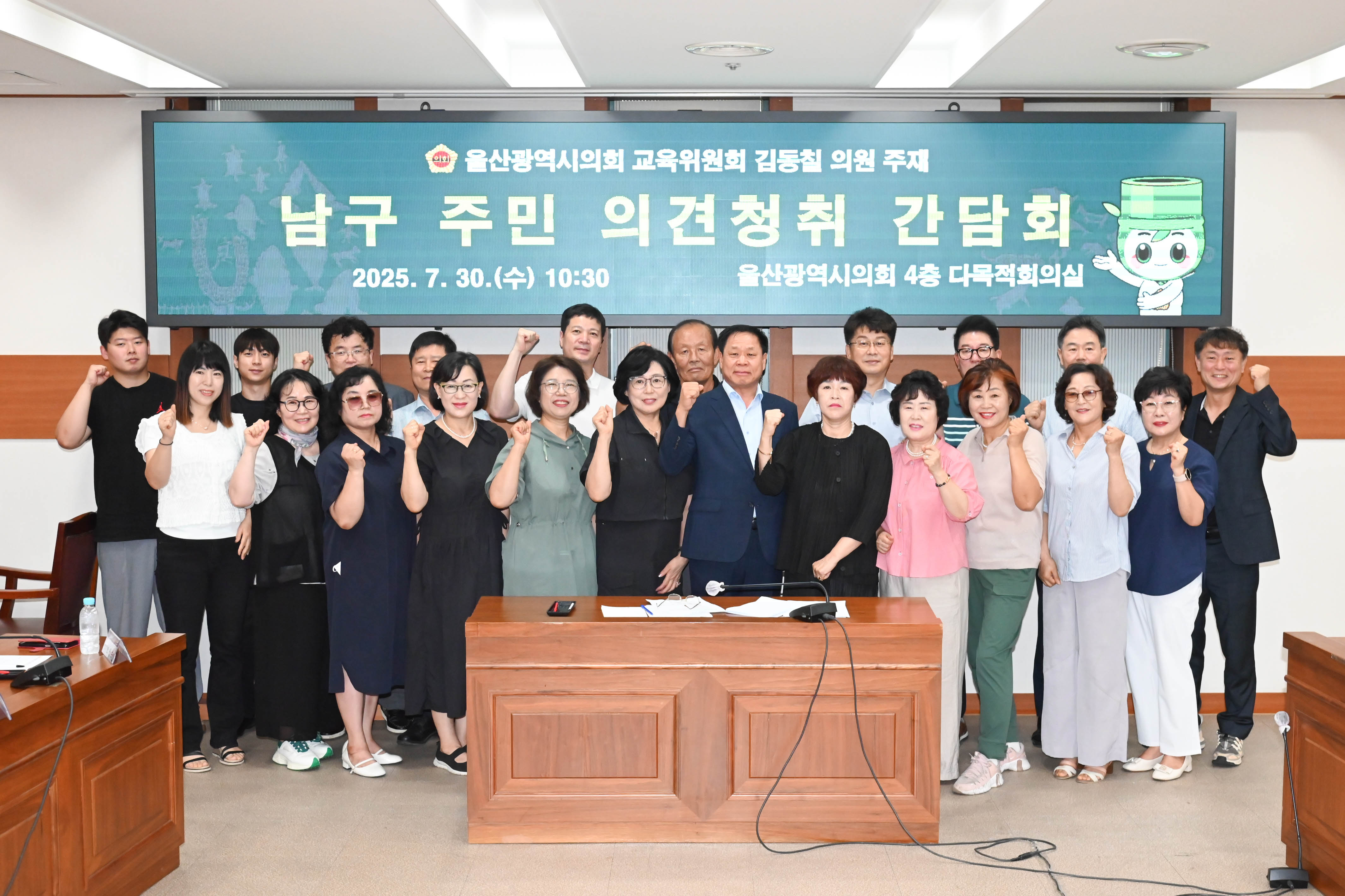 김동칠 의원, 남구 주민 의견청취 간담회1