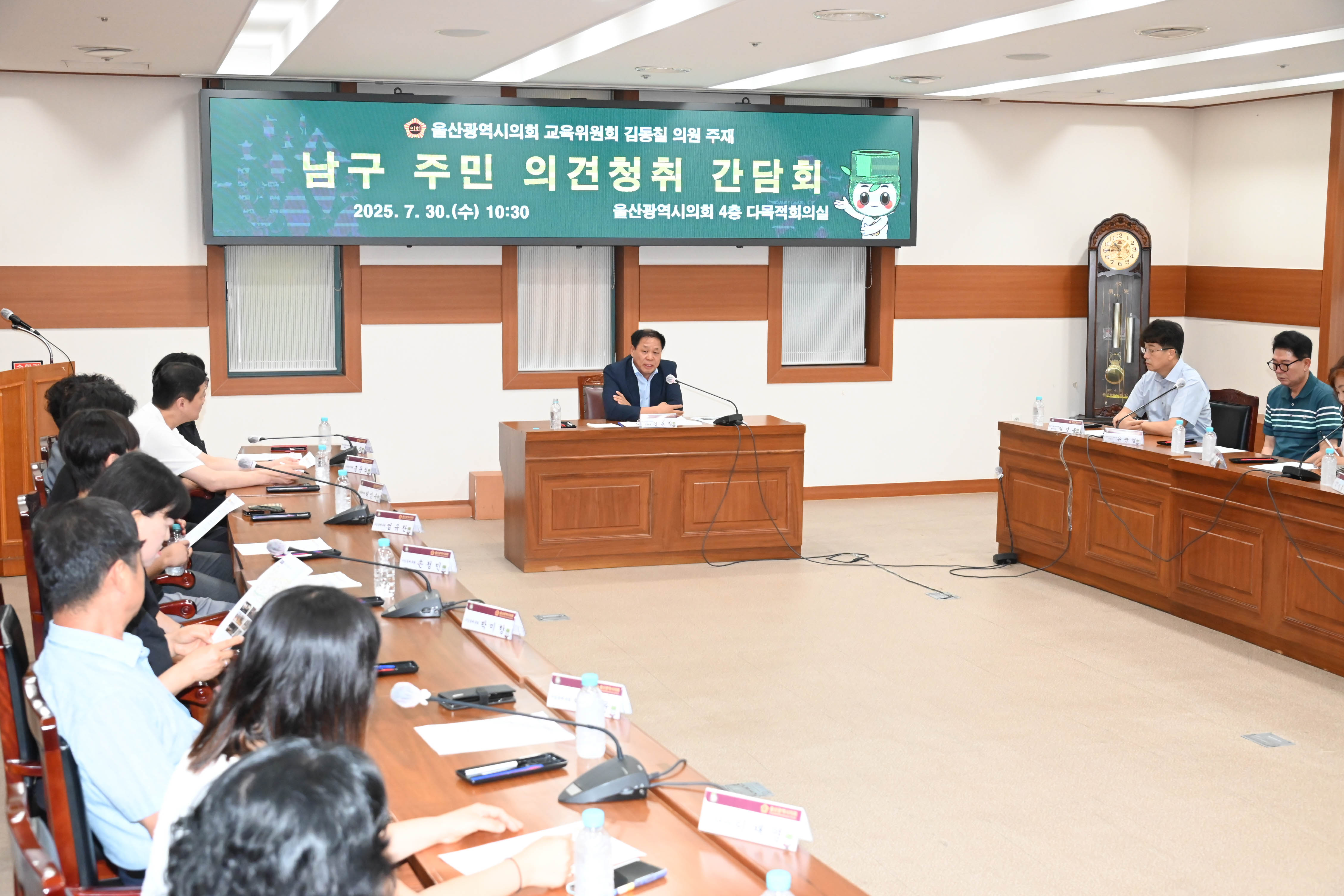 김동칠 의원, 남구 주민 의견청취 간담회2