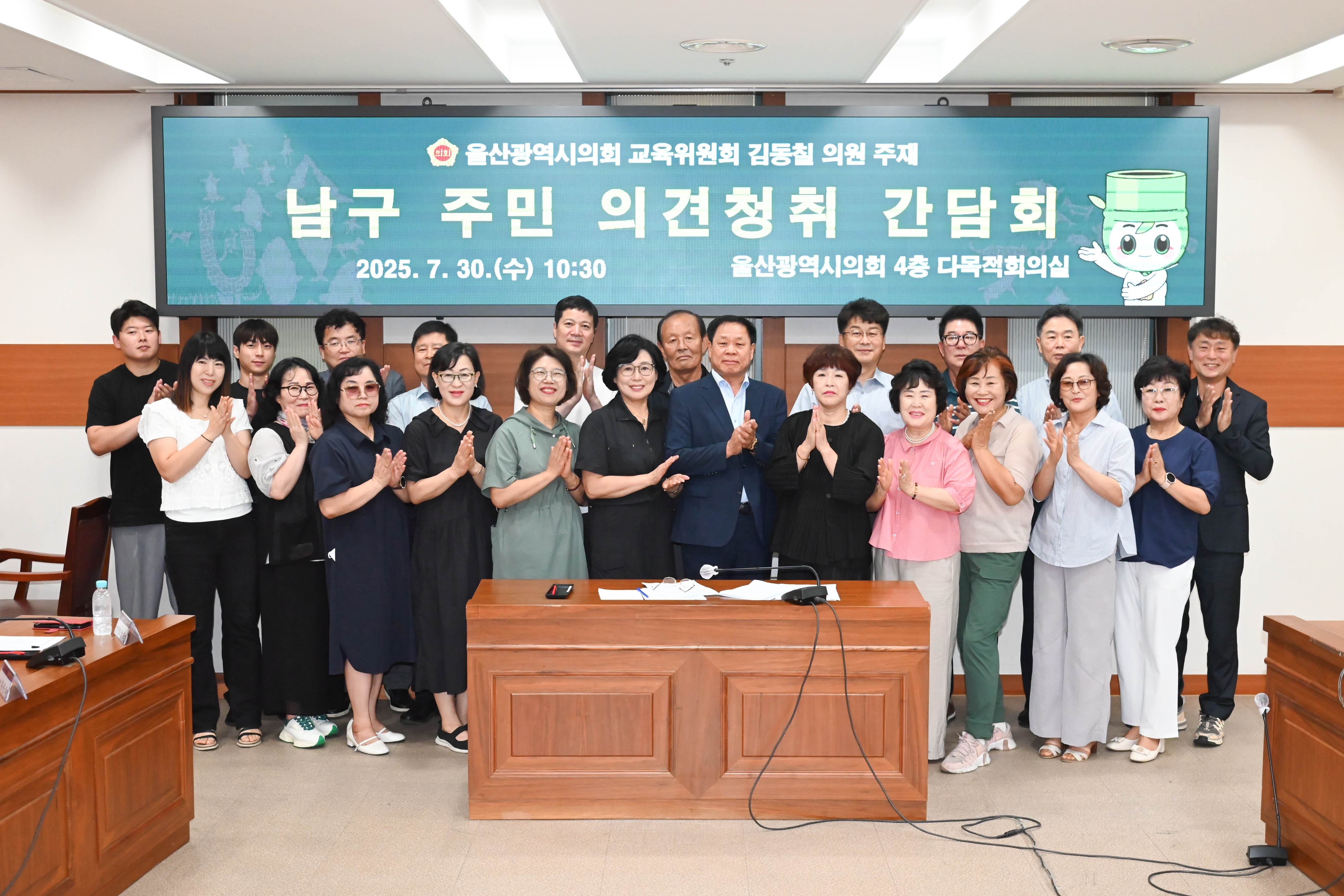 김동칠 의원, 남구 주민 의견청취 간담회11