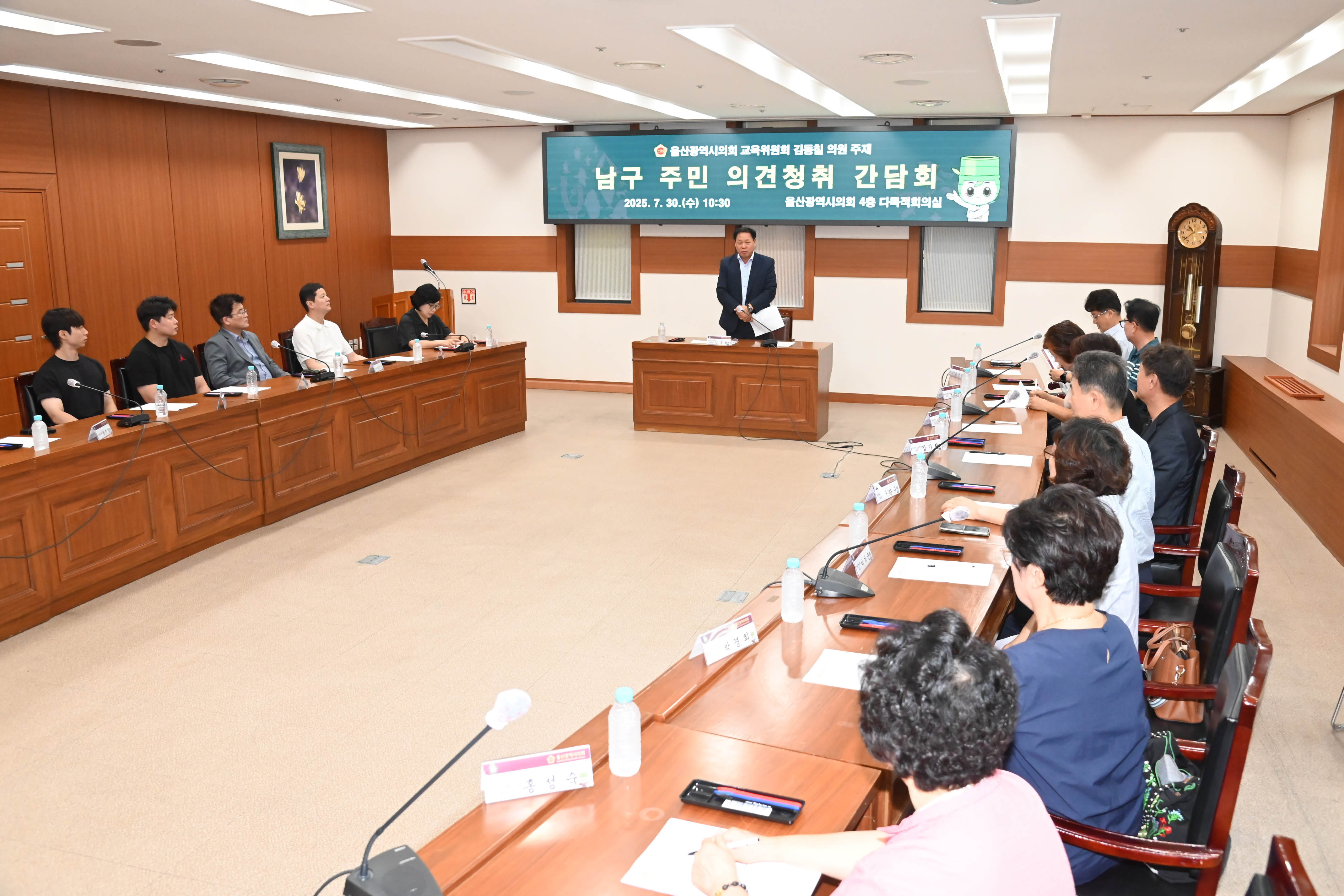 김동칠 의원, 남구 주민 의견청취 간담회3