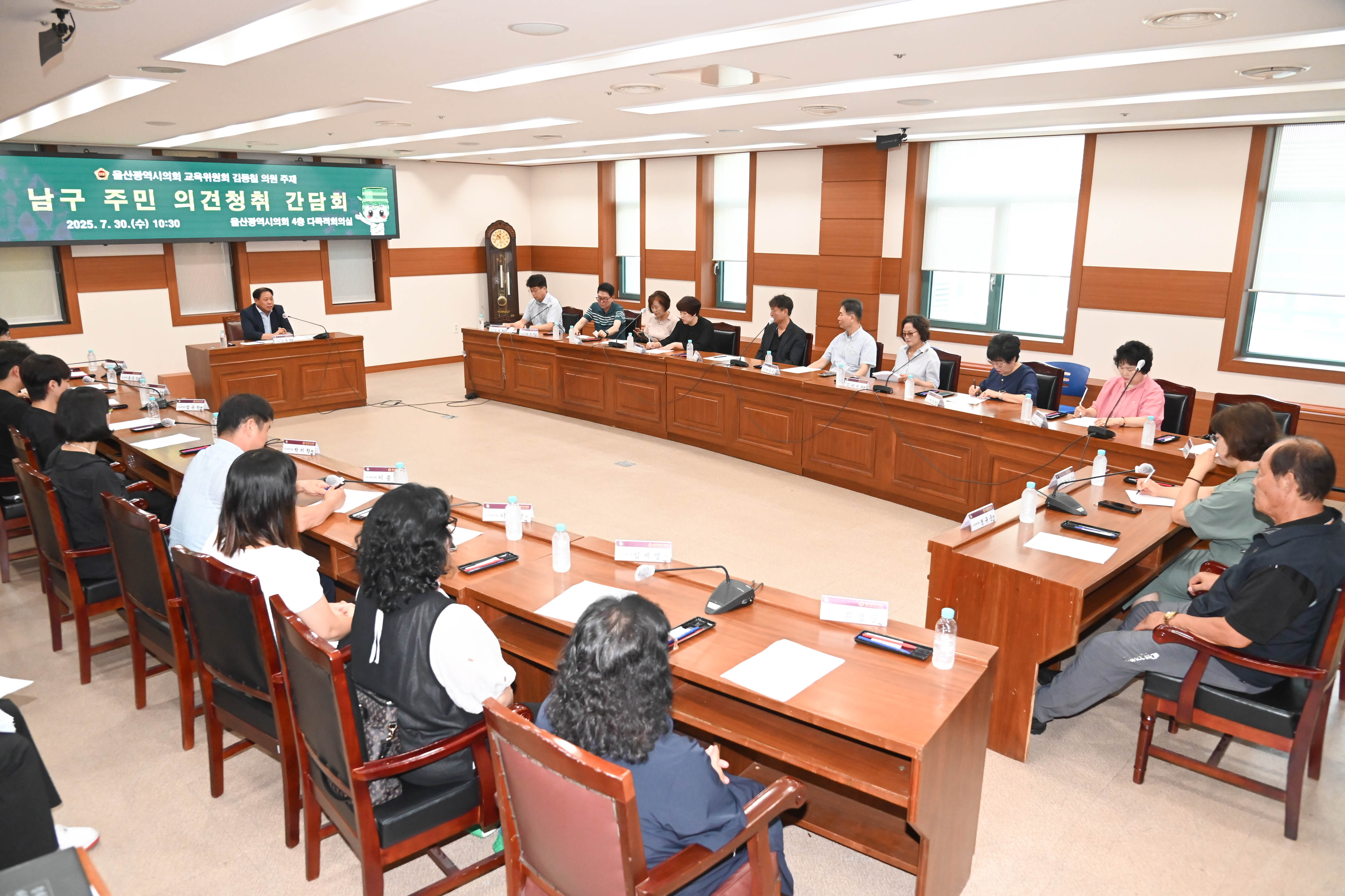 김동칠 의원, 남구 주민 의견청취 간담회6