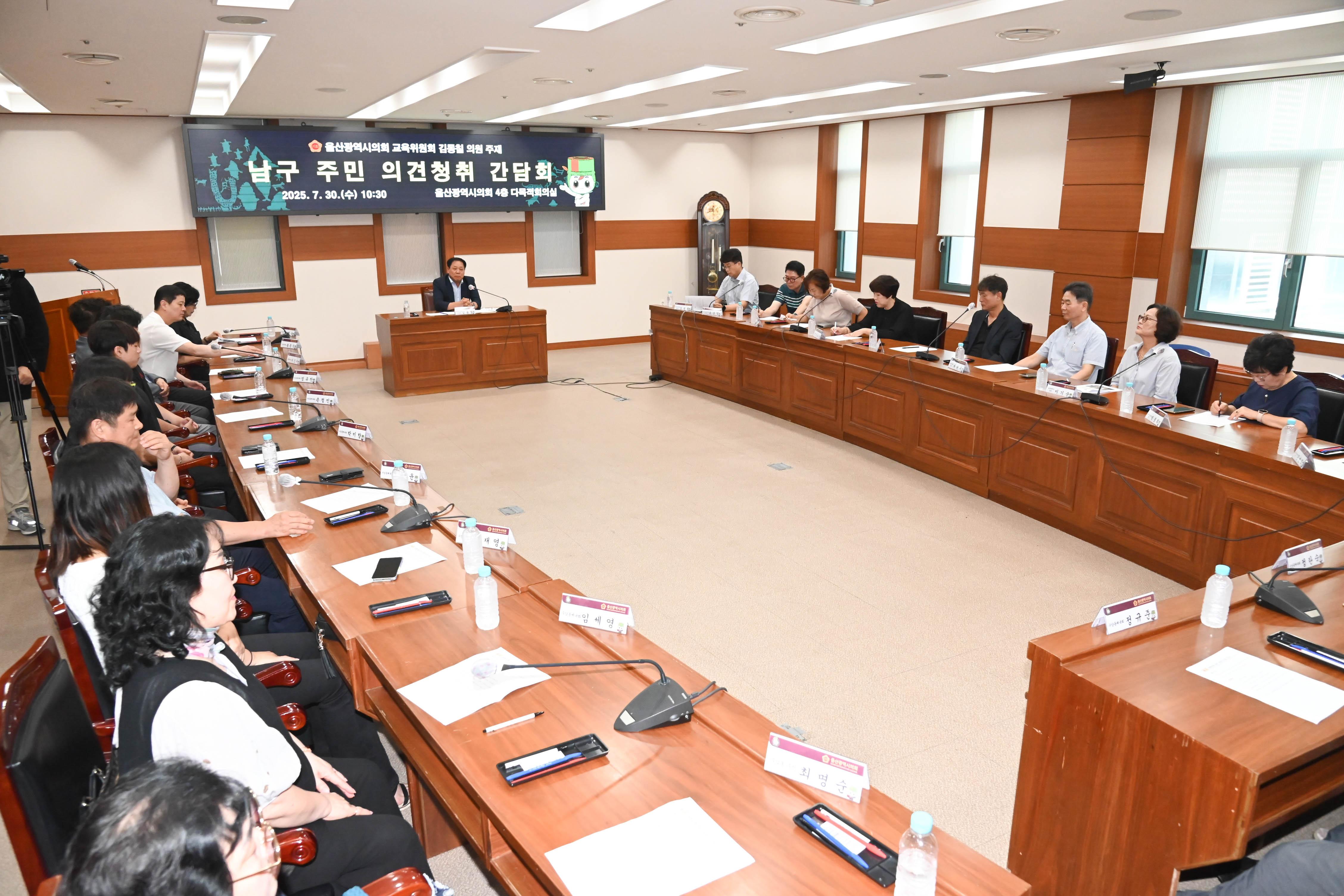 김동칠 의원, 남구 주민 의견청취 간담회10