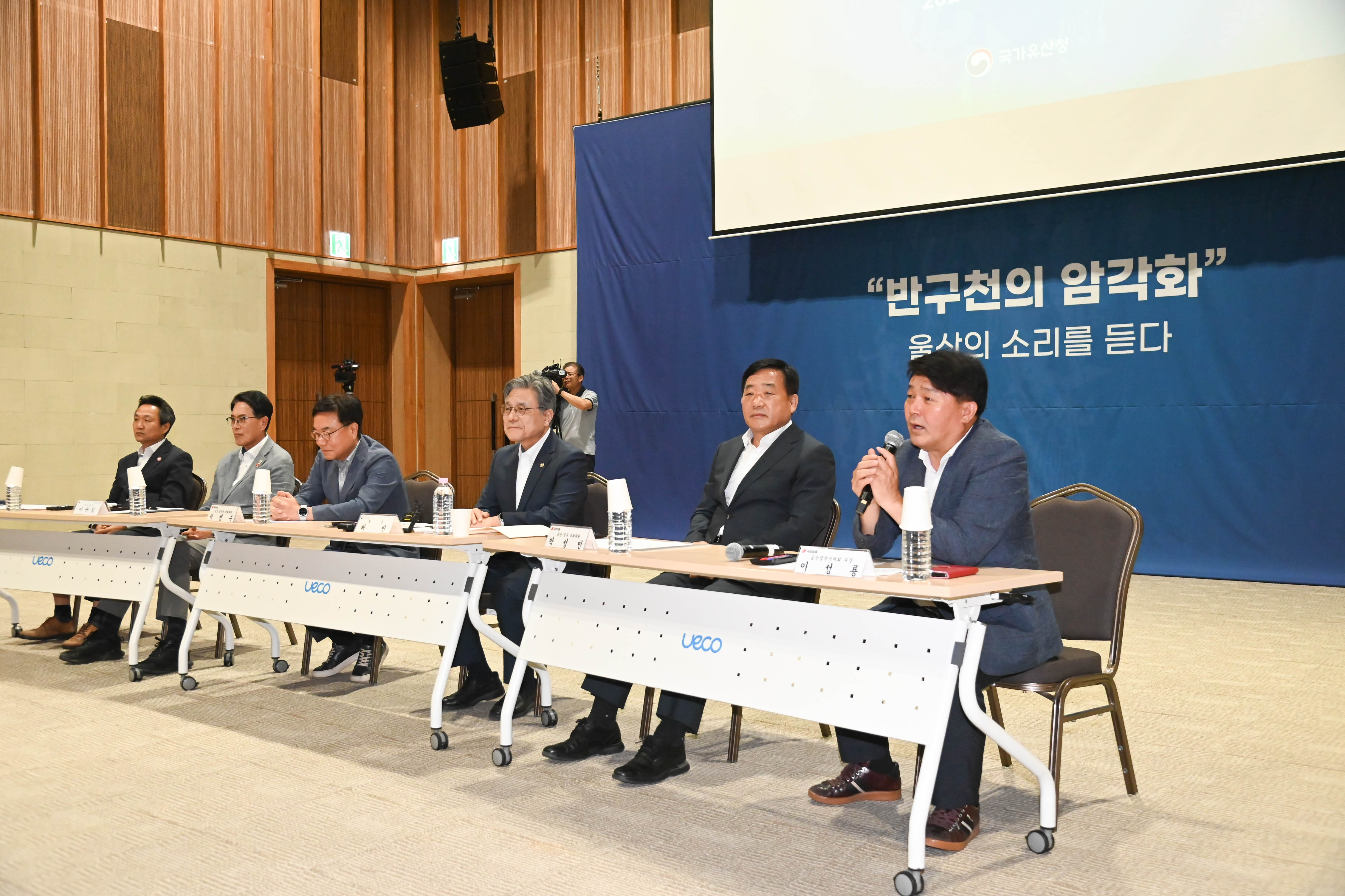 세계유산 반구천의 암각화 타운홀 미팅3