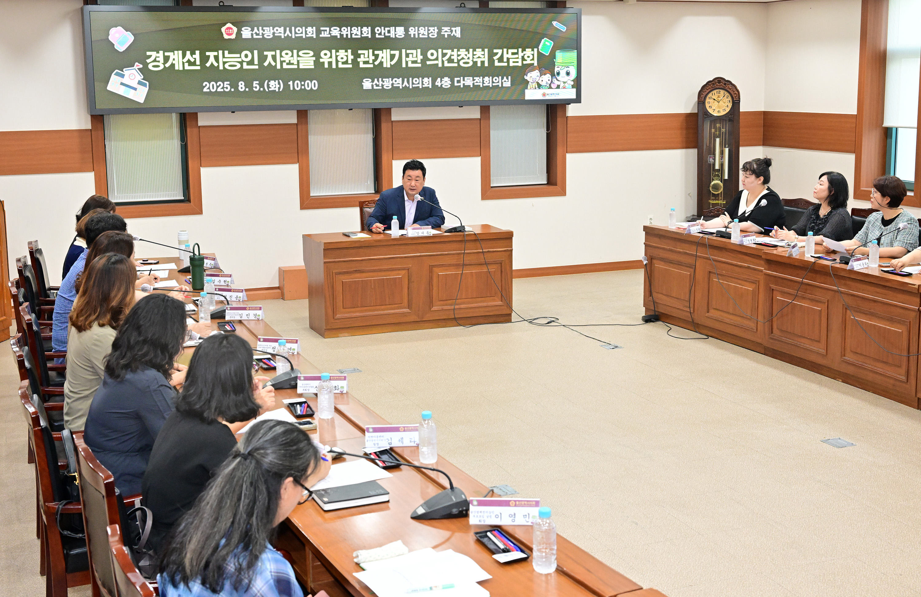 안대룡 교육위원장, 경계선 지능인 지원 관련 의견청취 간담회2